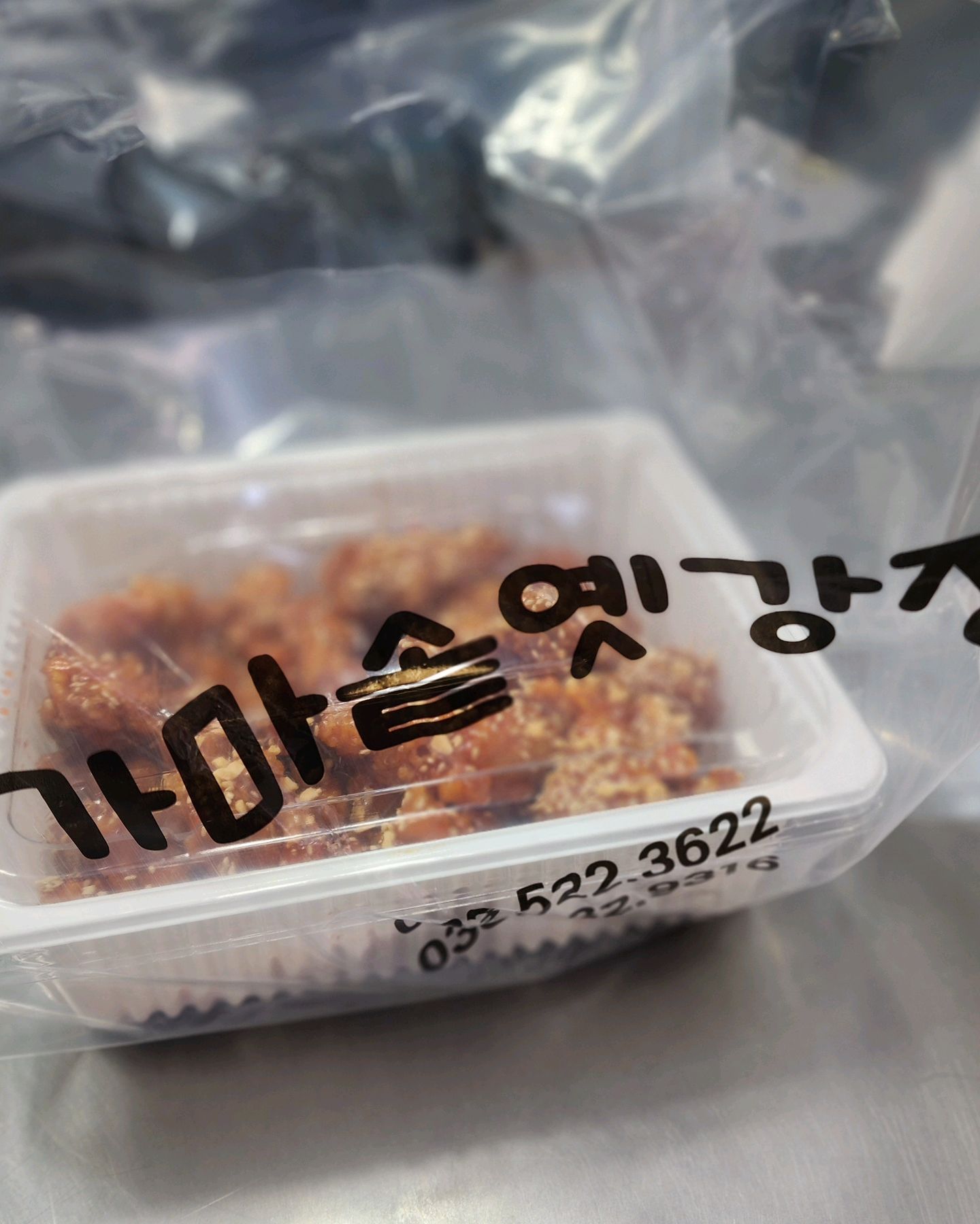 [동해 맛집 가마솥옛강정2호점] 직접 가본 로컬 리뷰