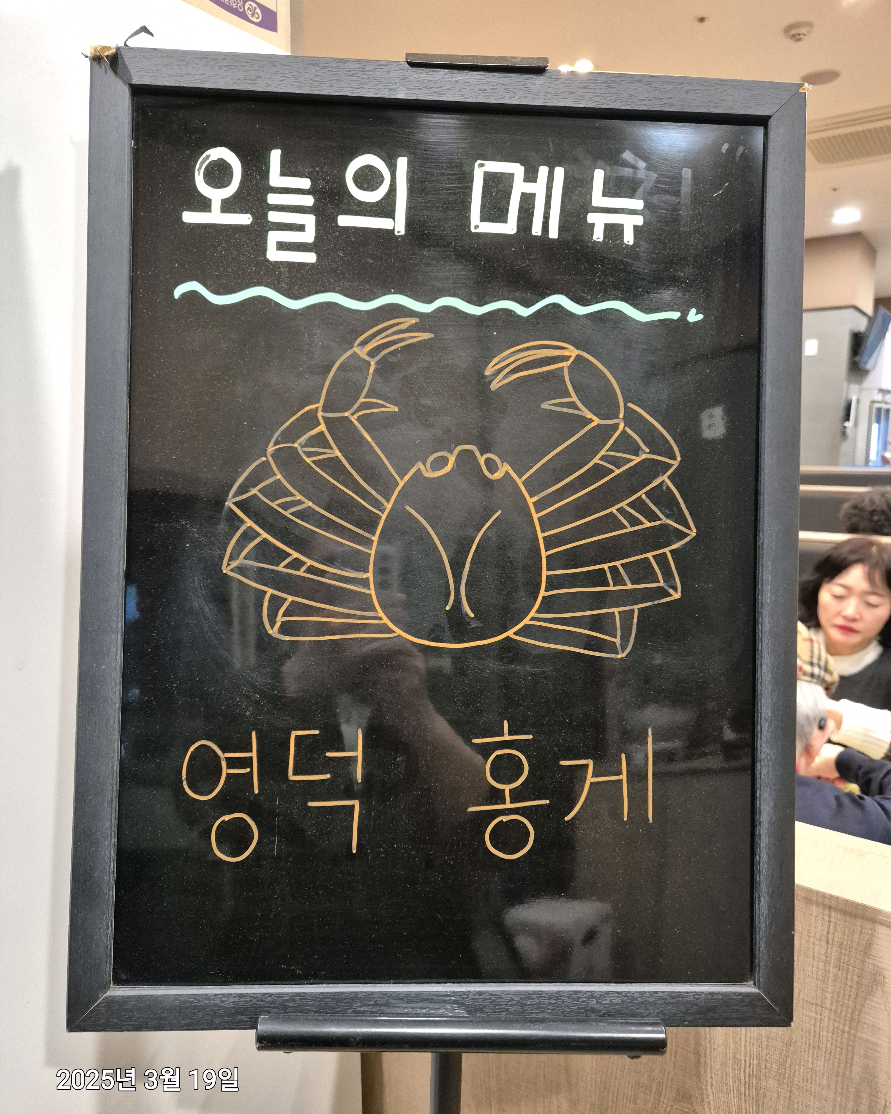 미금역 맛집 영덕 강구항 내돈내산 최신리뷰