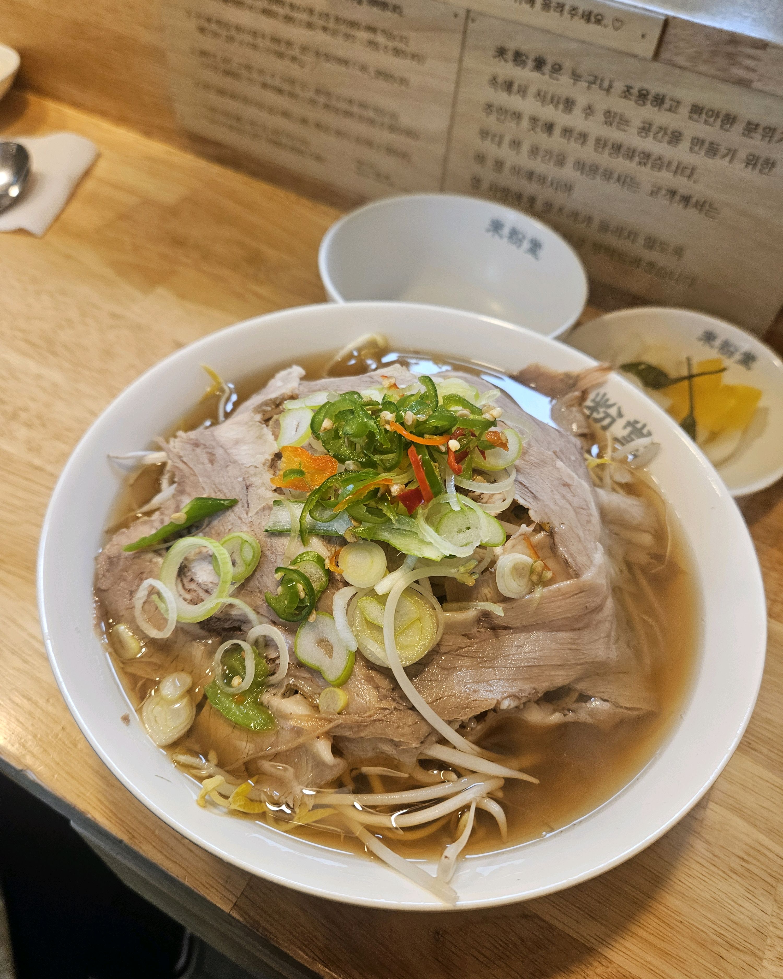 쌀국수를 사랑하는 엄마랑 다녀왔어요. - 하남 미사 맛집 미분당 하남미사점