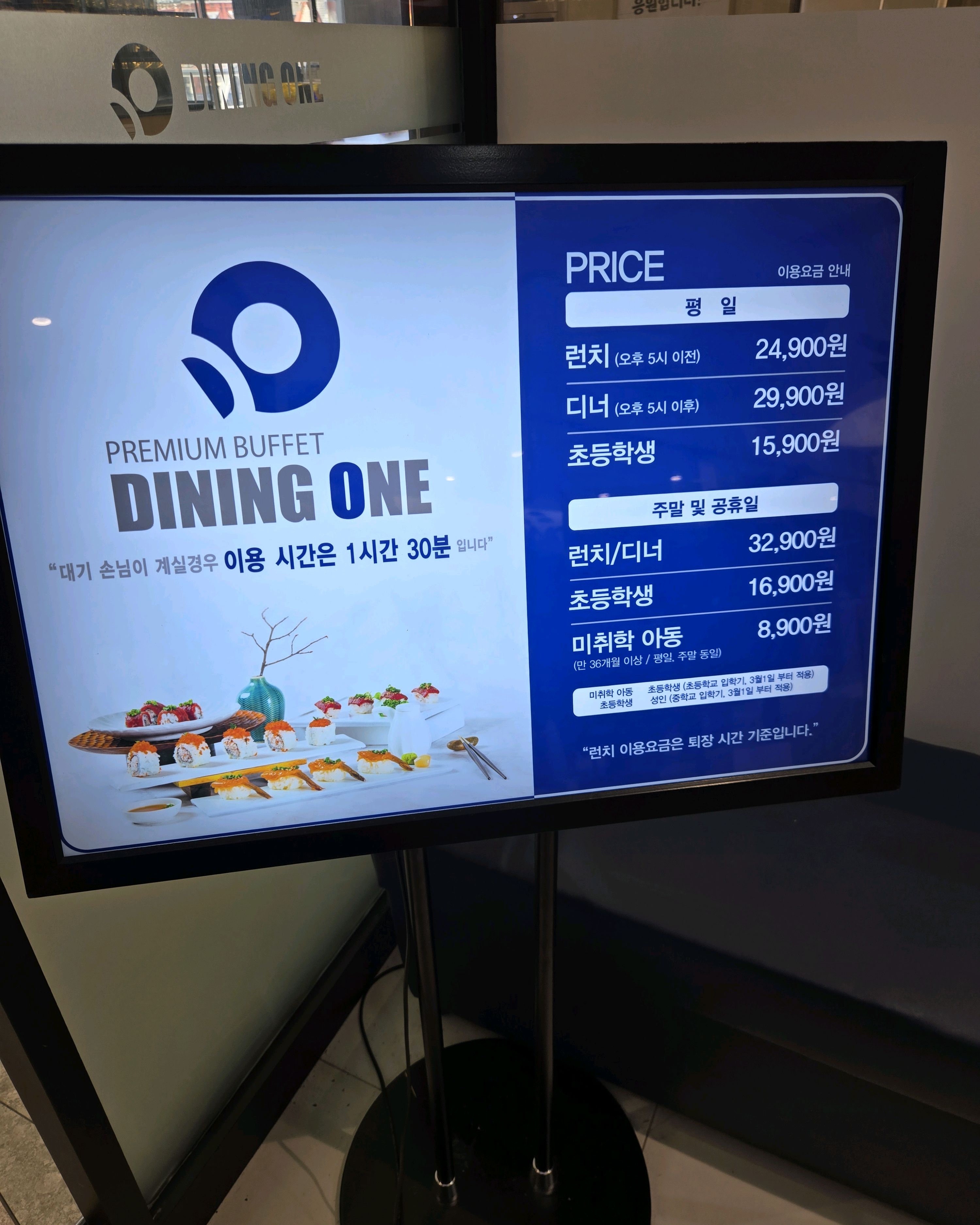 오픈런해서 가서 음식도 가득가득있고 - 동탄 송동 맛집 다이닝원 동탄직영점