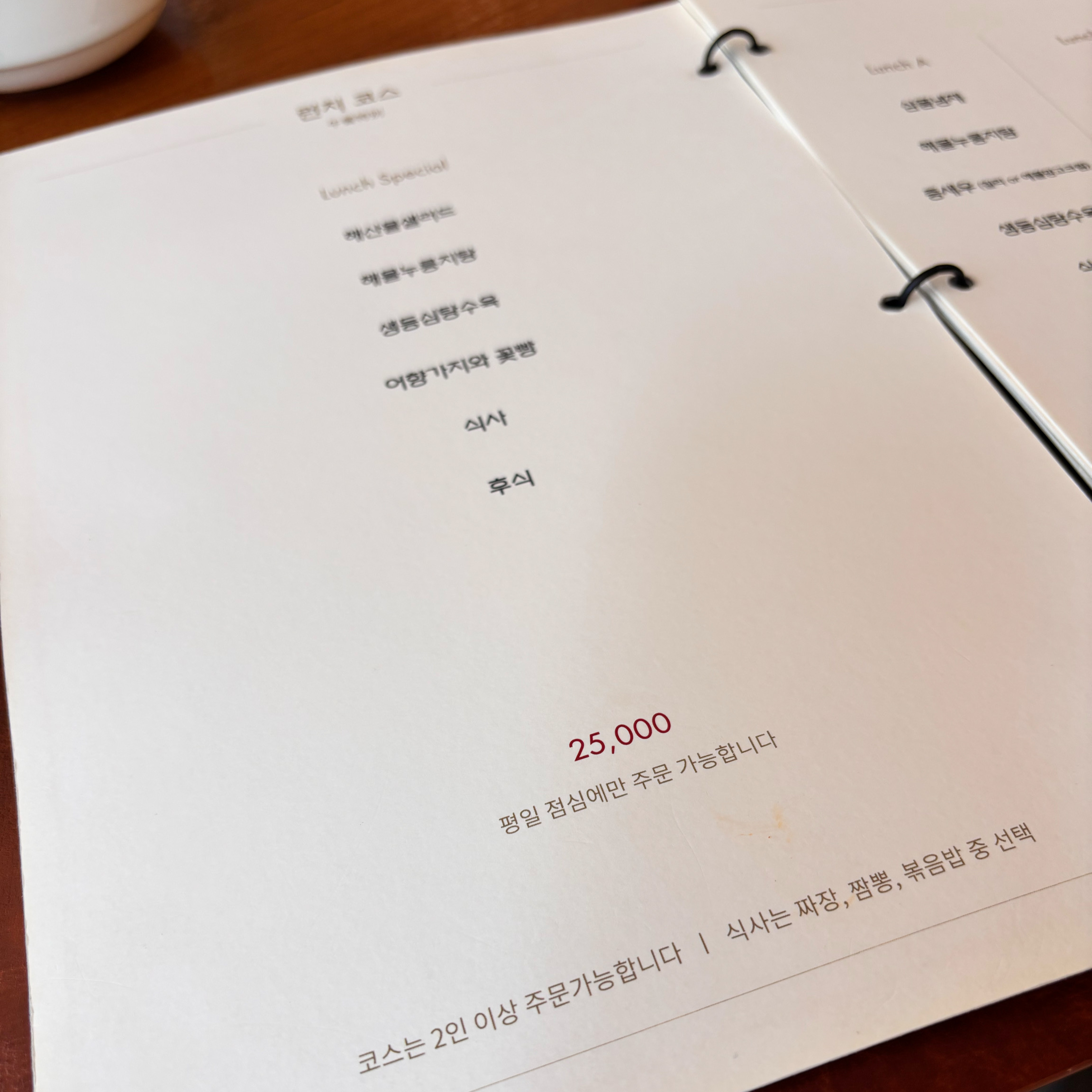 서현역 맛집 중화일상 서현점 내돈내산 최신리뷰