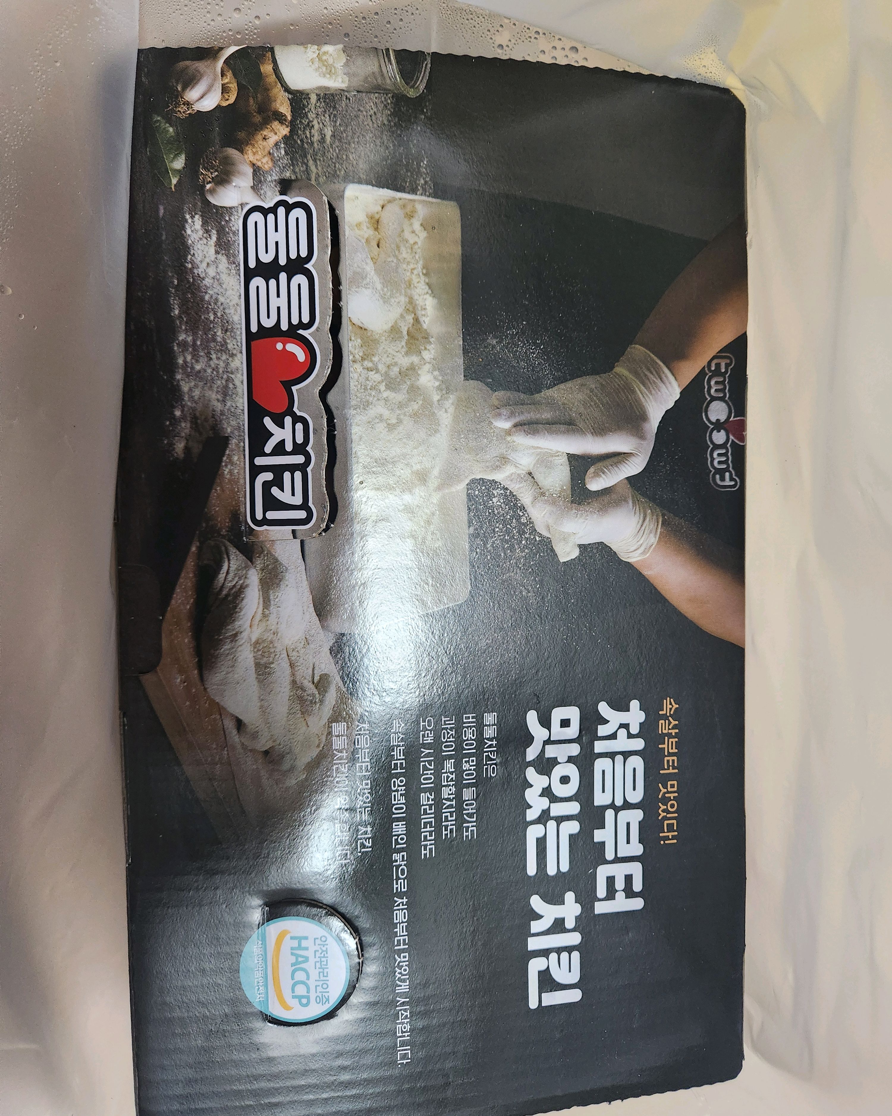 서현역 맛집 둘둘치킨 서현점 내돈내산 방문리뷰