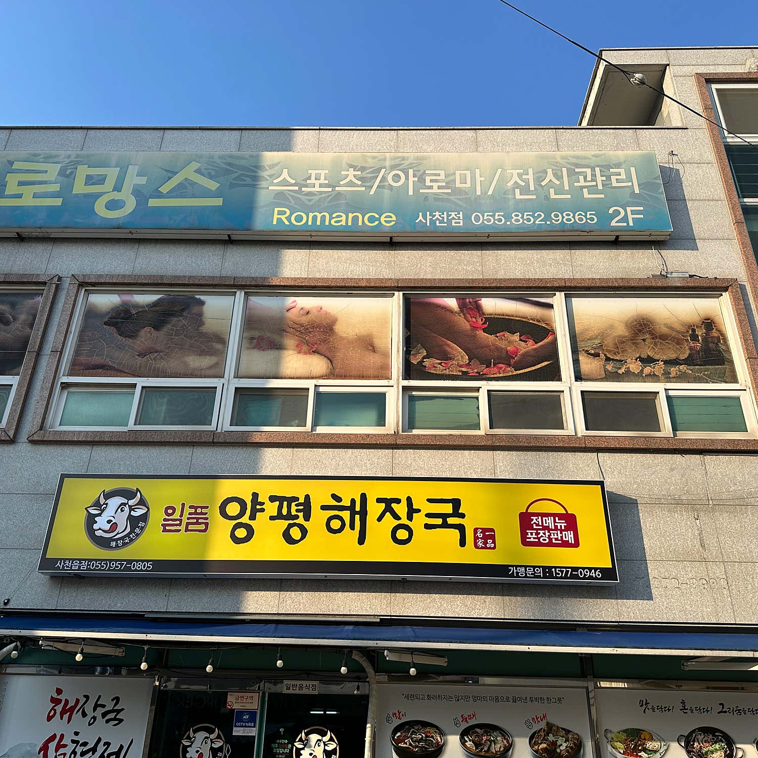 로망스 (사천) 매장 사진 6