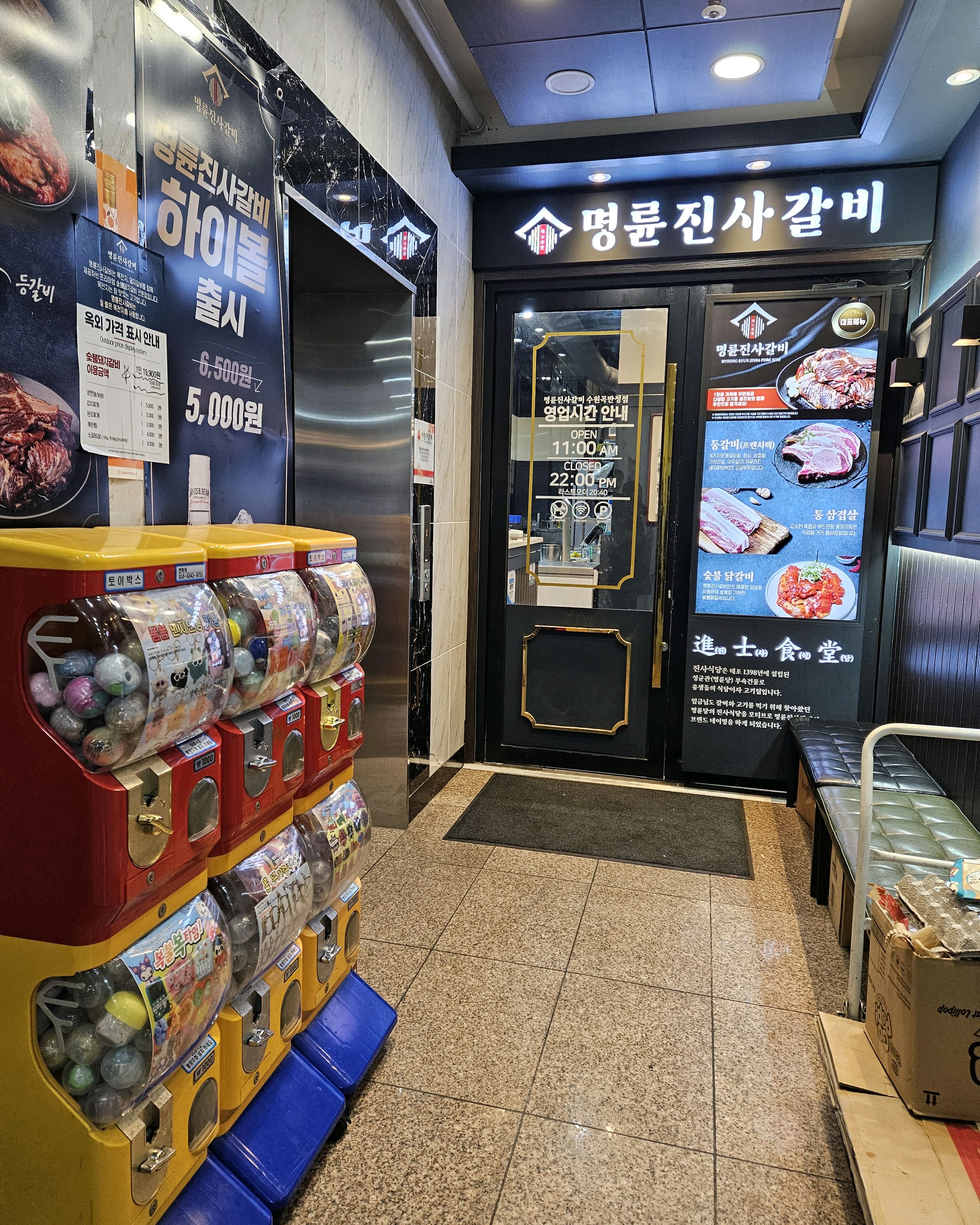 편하게 많이 먹을 수 있어서 자주 이용합니다 - 곡반정동 맛집 명륜진사갈비 수원곡반정점