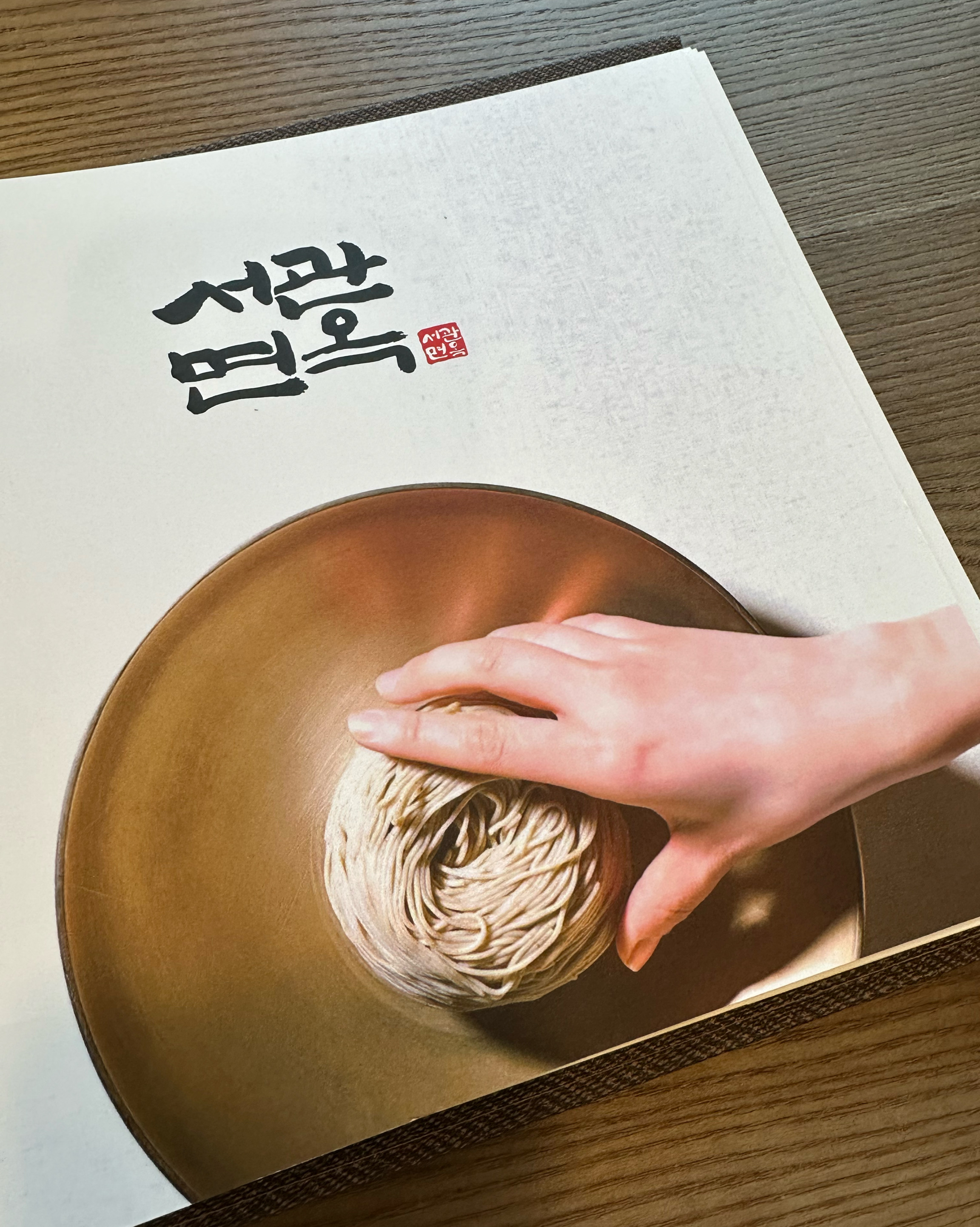 3월 14일 신세계백화점 본점 신관 전문식당가 14층에 새로 오픈한 서관면옥에 방문했는데요