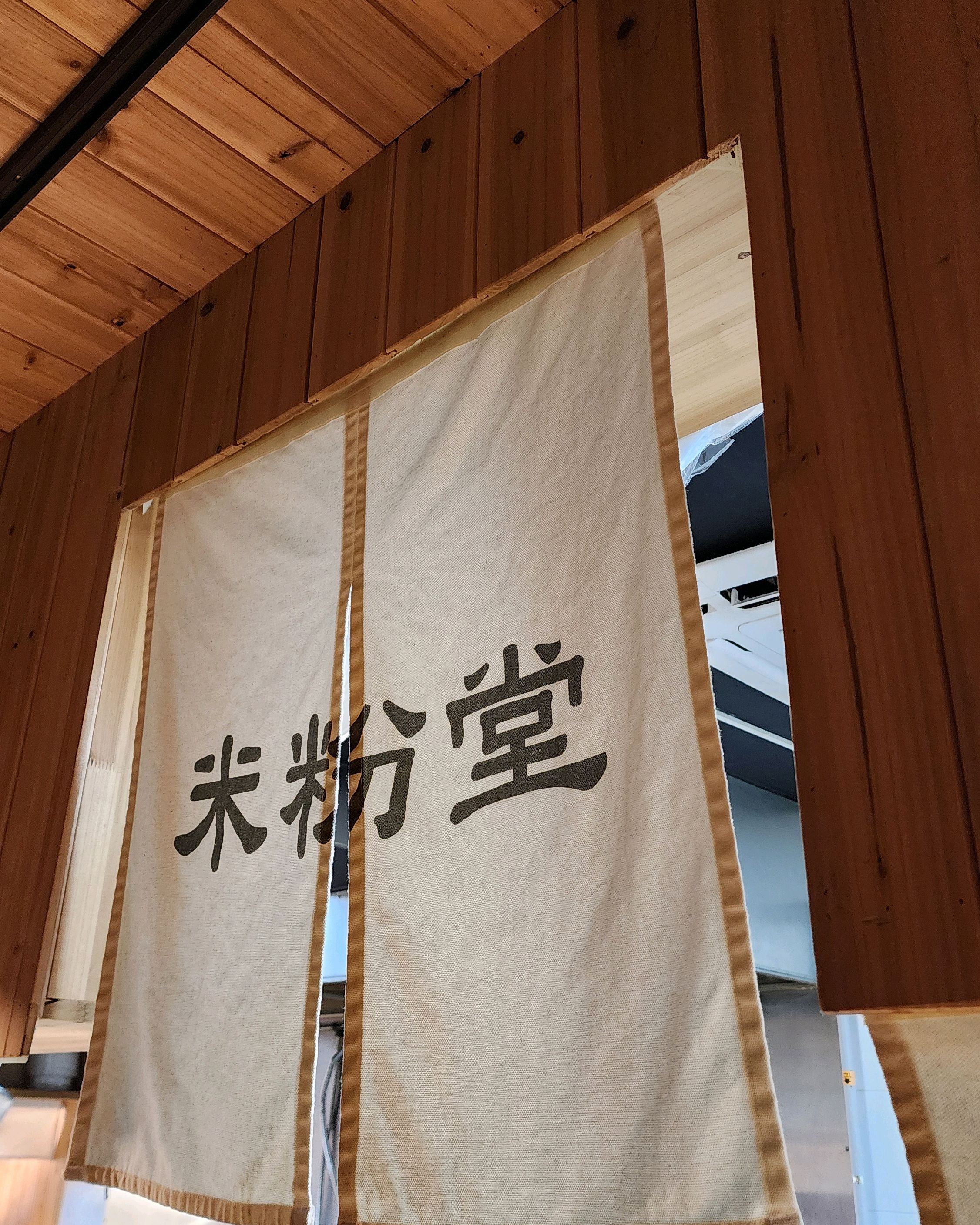 자리가 좁지만 뒤와 자리 아래에 수납공간이 있어서 매우 편안해요 완전 일본식이네요 - 영등포구청 맛집 미분당 영등포구청점