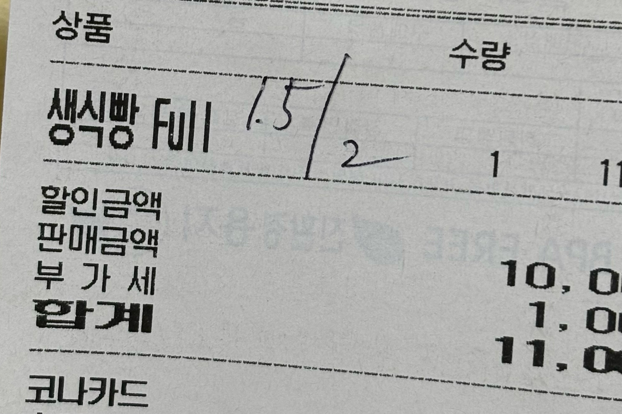 빵이 넘 맛있어요!! 직원분들도 넘 친절하구.. - 광명역 맛집 화이트리에 어반브릭스점