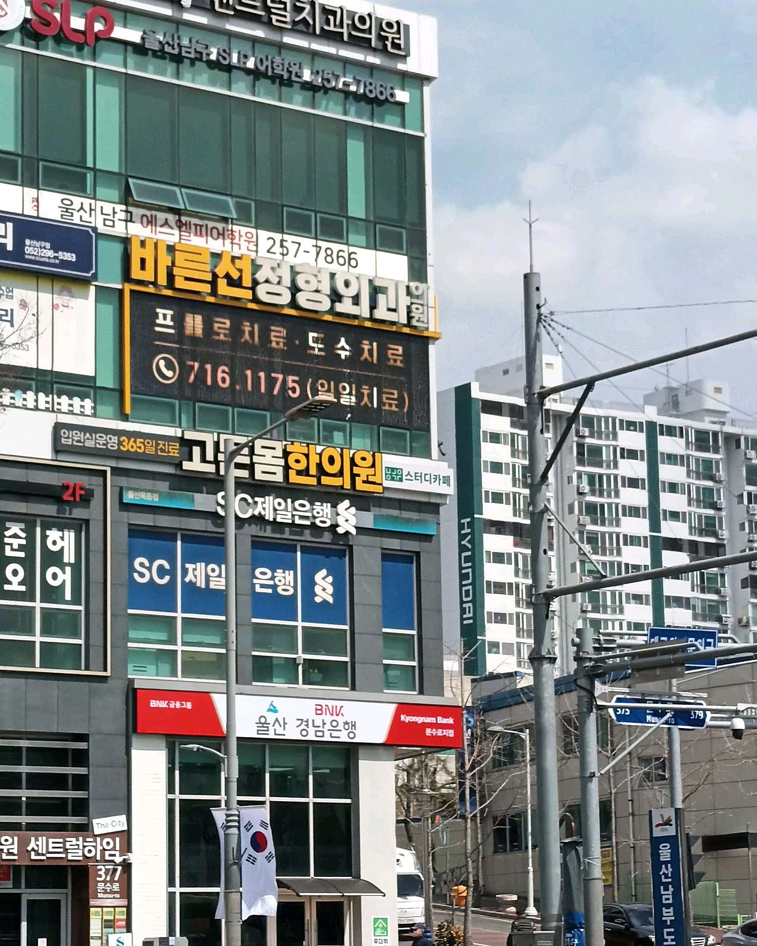 바른선정형외과의원