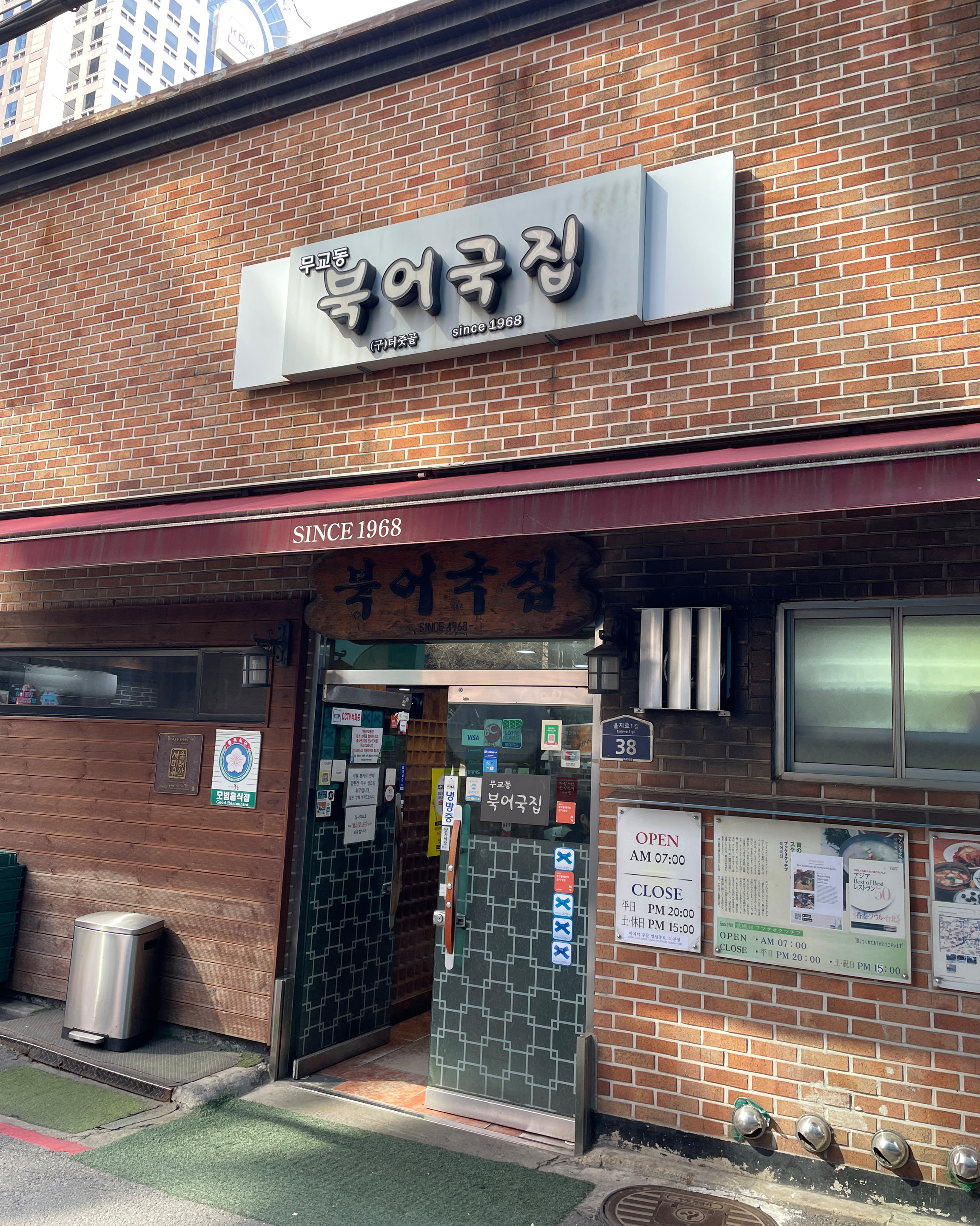 [광화문 맛집 무교동북어국집] 직접 가본 로컬 리뷰
