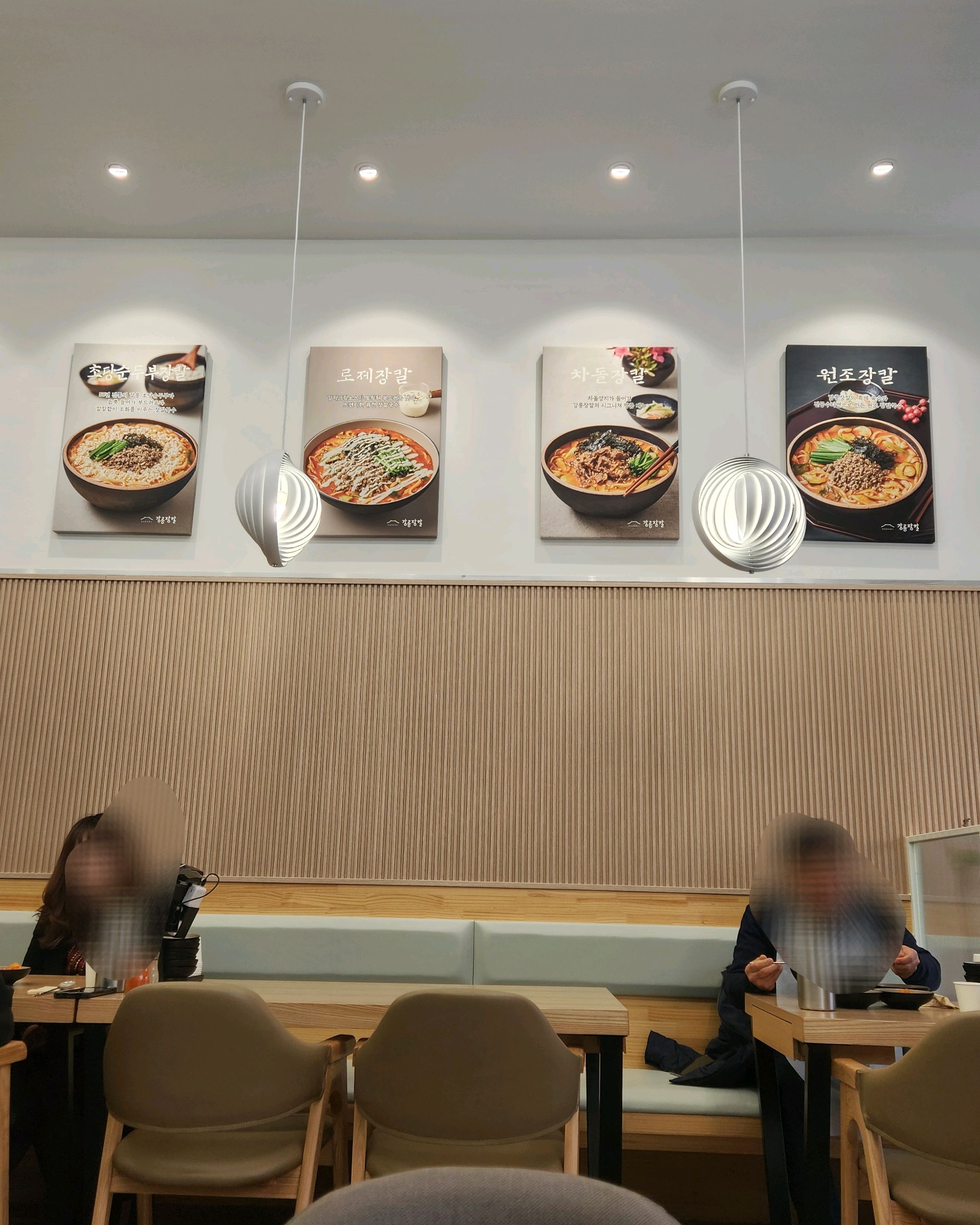 미금역 맛집 강릉장칼 미금역점 내돈내산 최신리뷰