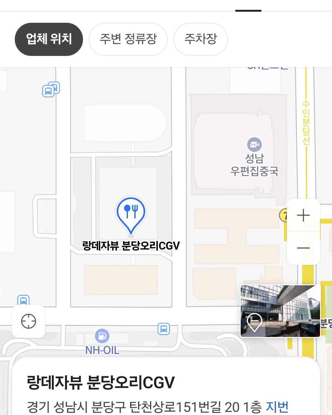 오리역 맛집 랑데자뷰 분당오리CGV 내돈내산 감동리뷰