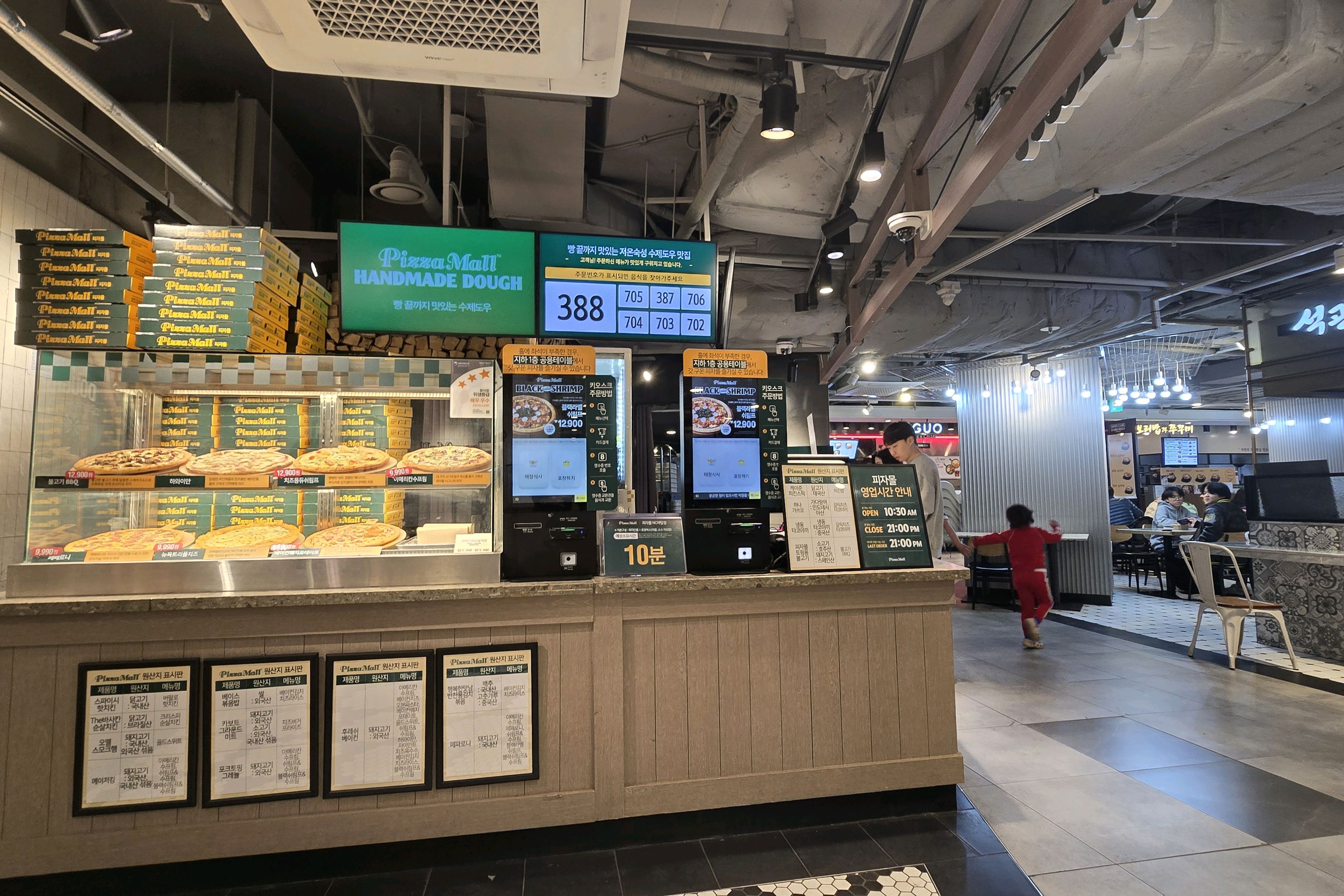 오랜만에 일찍 퇴근해서 피자 두 개 한 방에 먹을 거예요 - 야탑 맛집 피자몰 NC야탑점