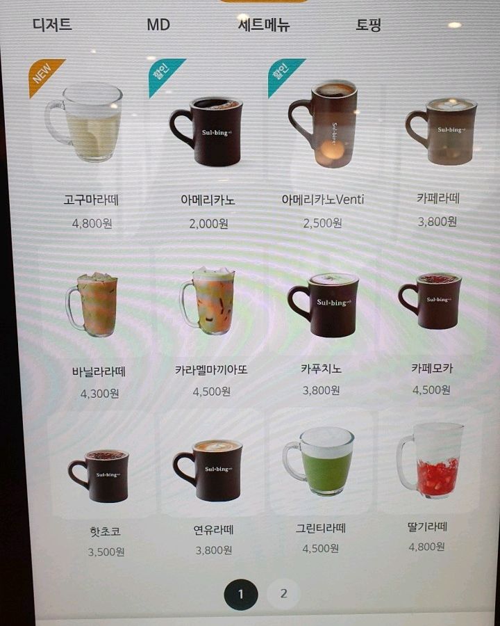 서현역 맛집 설빙 경기분당서현점 내돈내산 최신리뷰