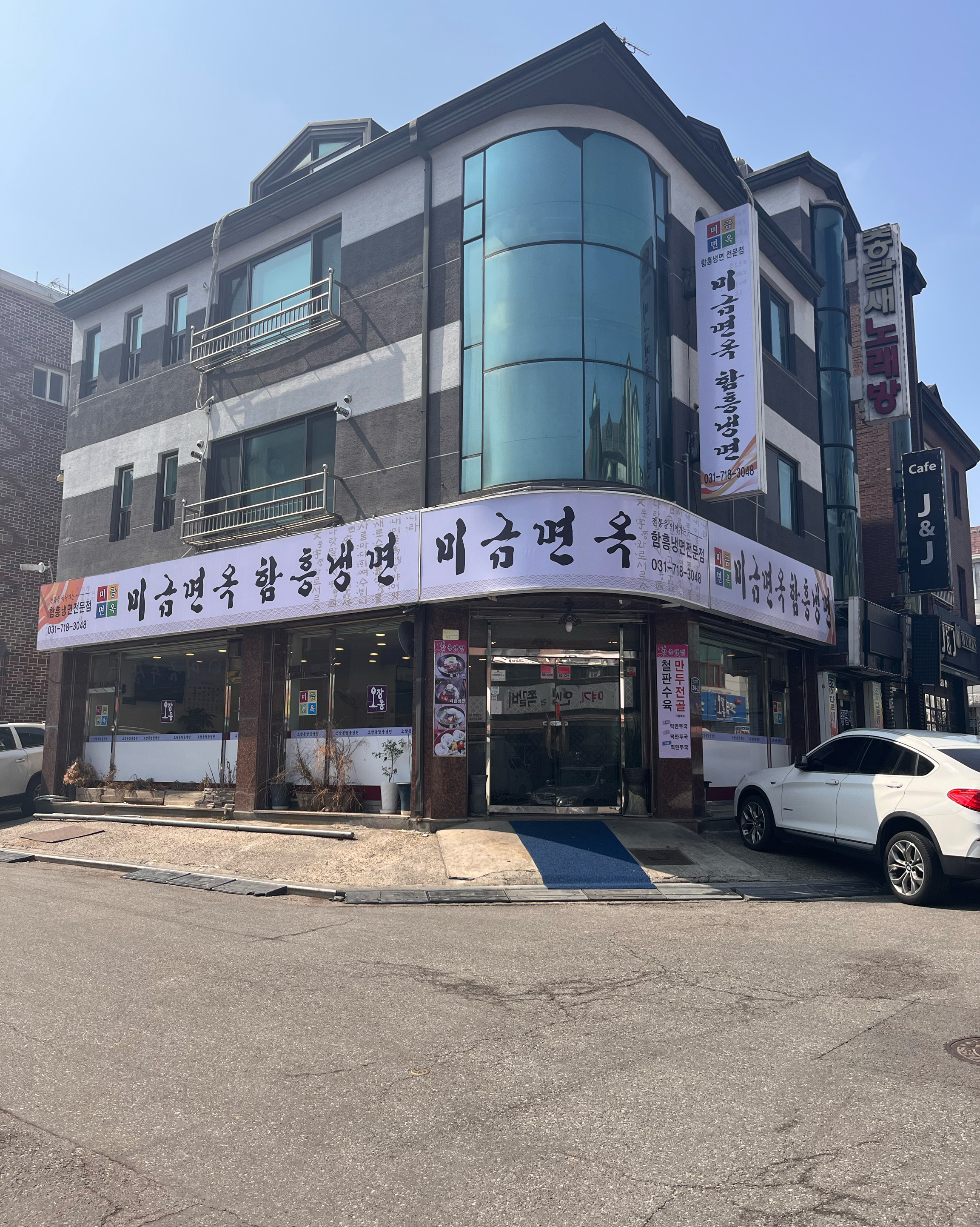 오리역 맛집 미금면옥 내돈내산 찐리뷰