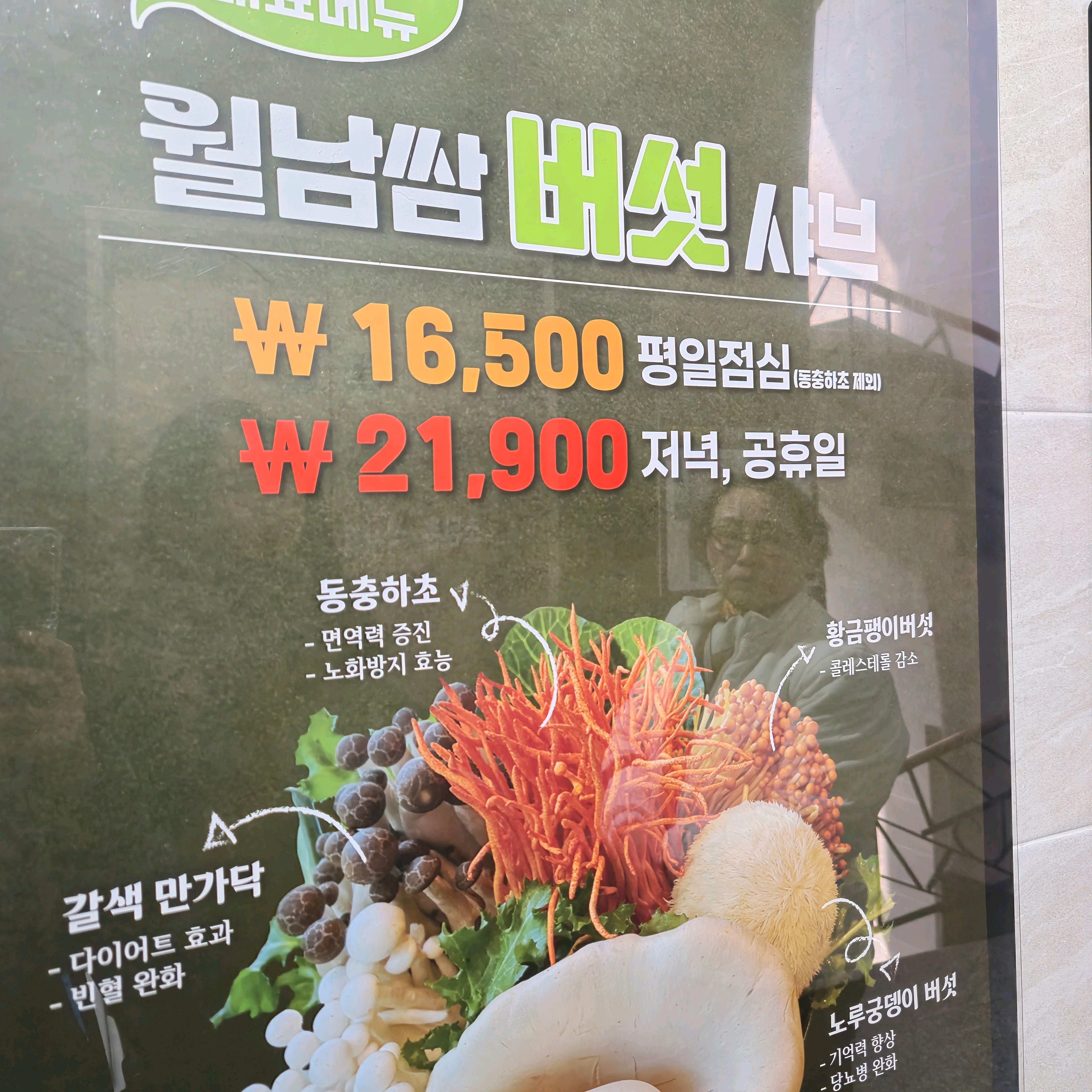 가성비 좋아요 - 대전 용전동 맛집 소담촌 대전용전점