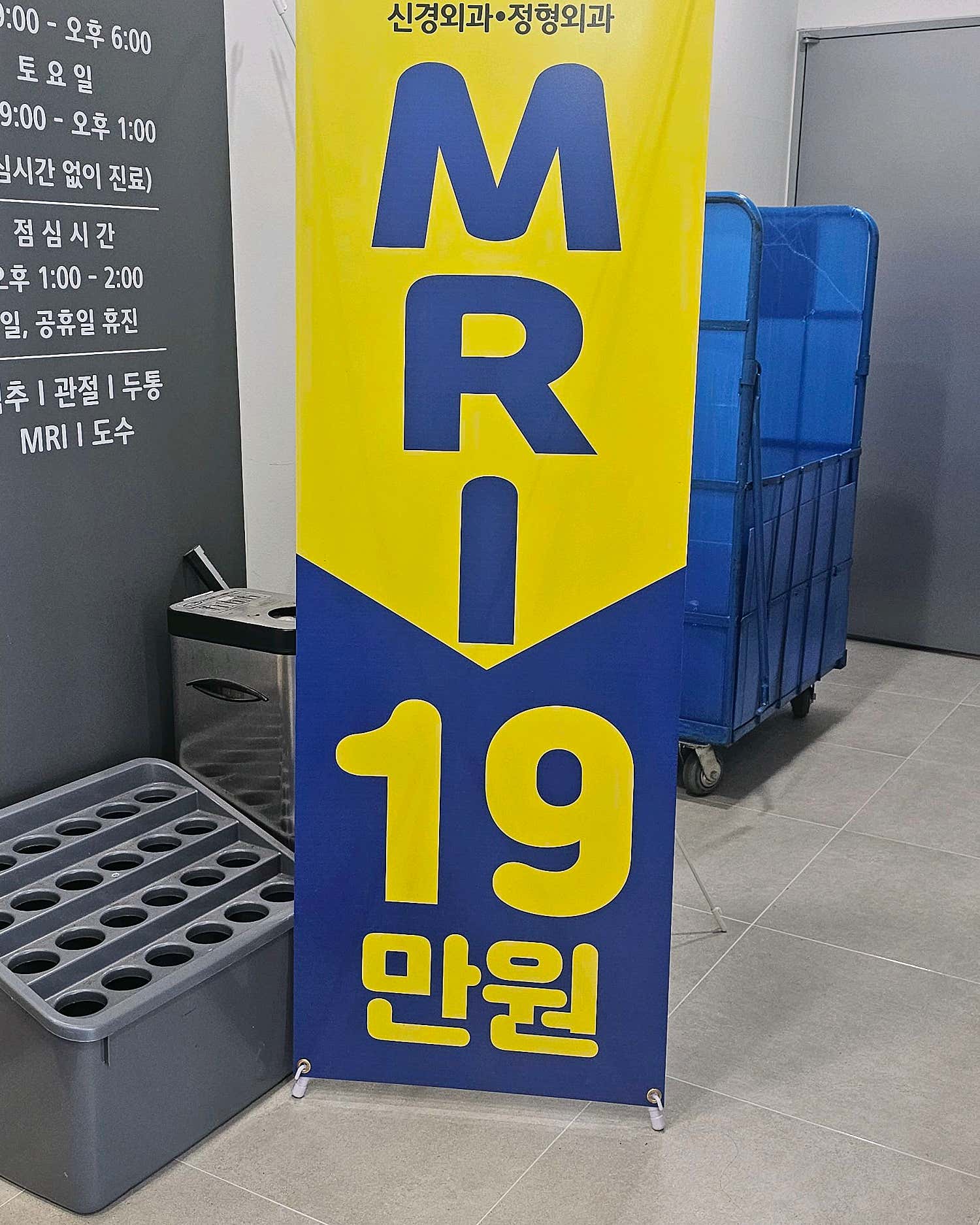 센트로 신경외과 정형외과 의원