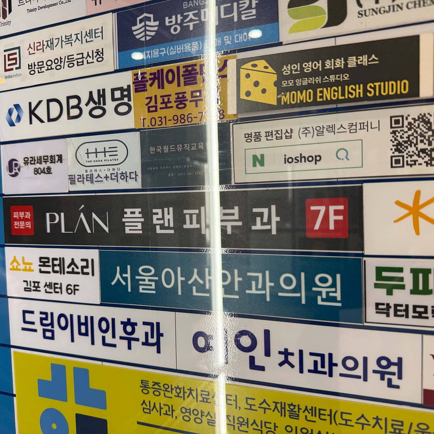 플랜피부과의원