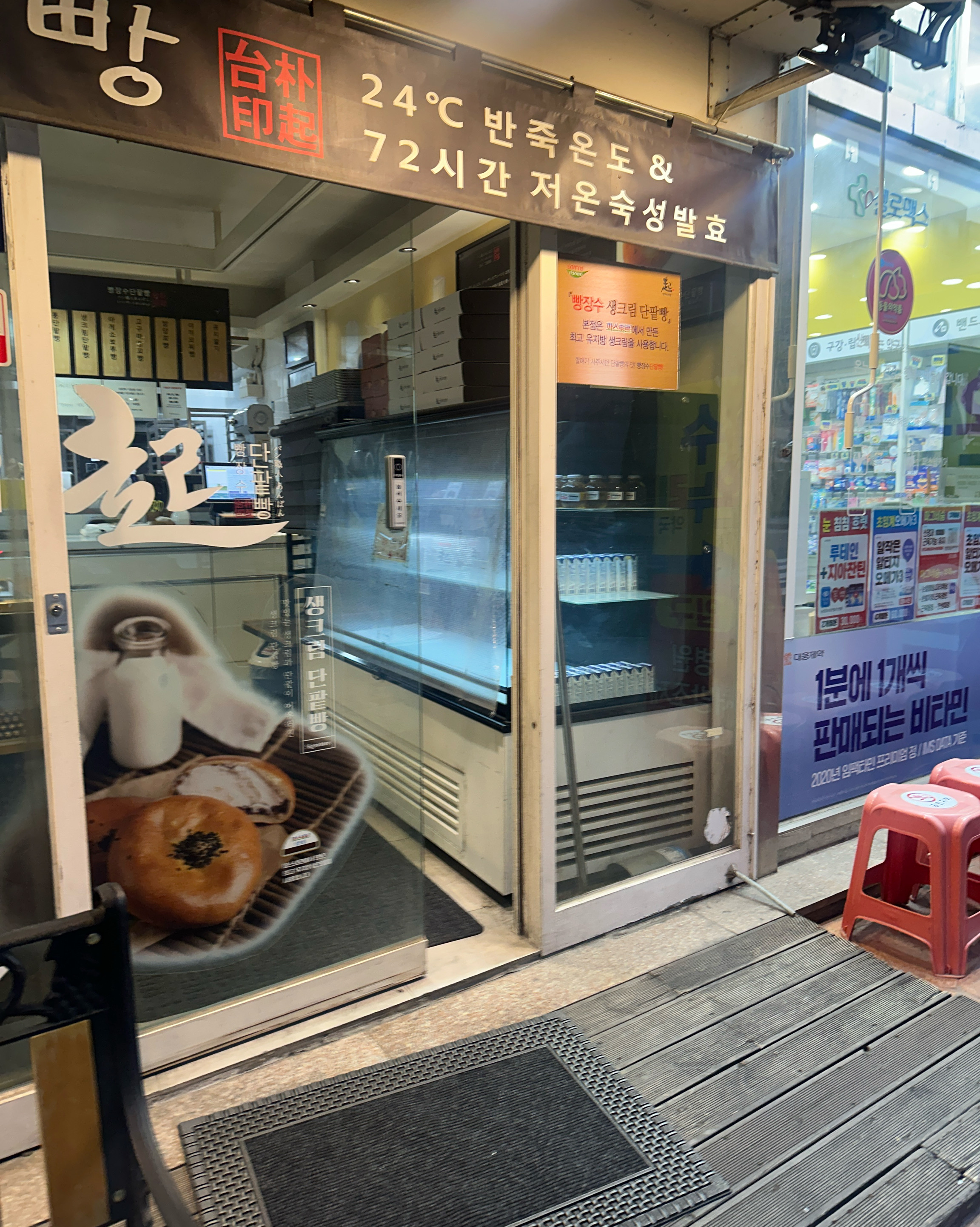 서현역 맛집 빵장수단팥빵 분당점 내돈내산 리얼후기