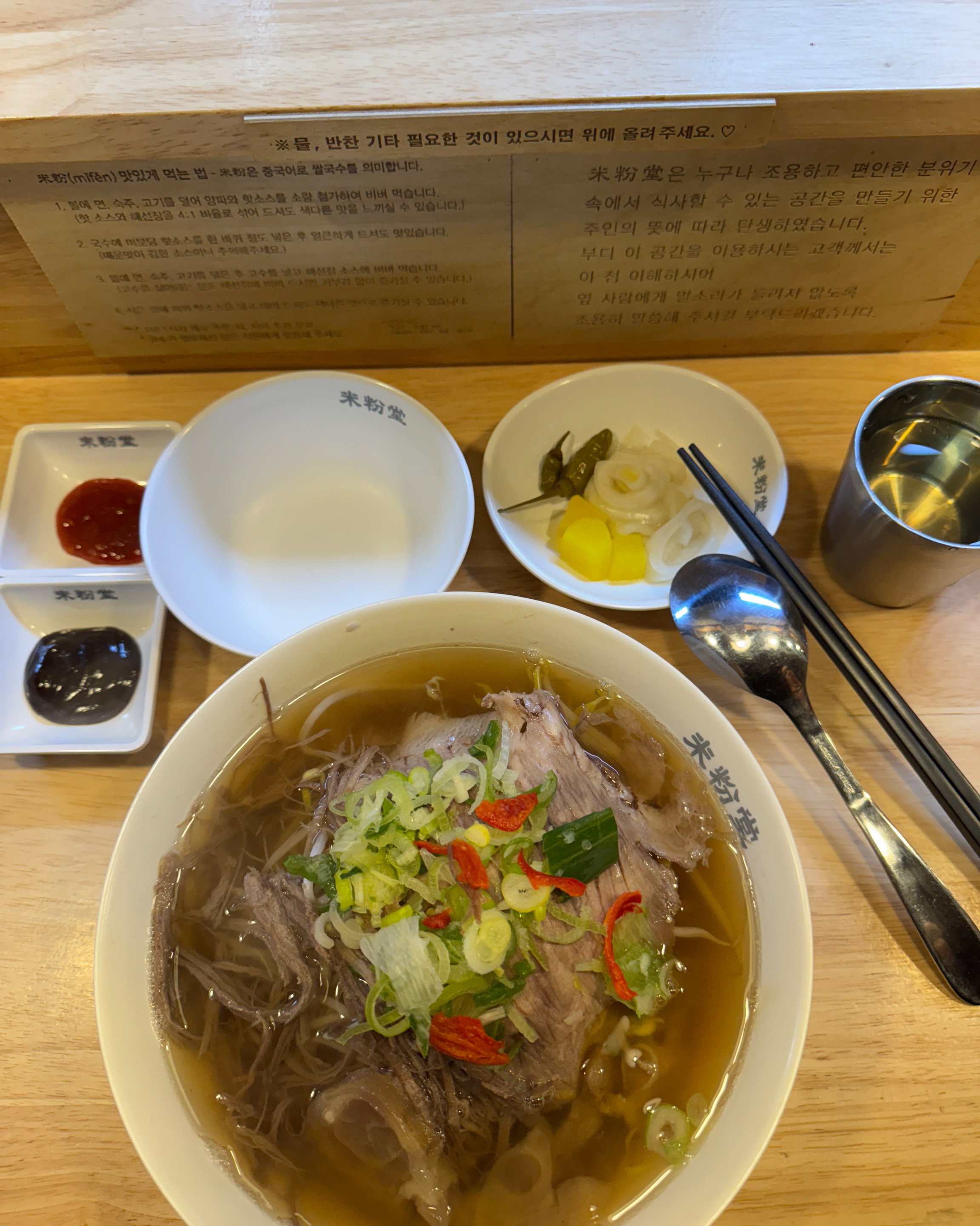 엄마랑 점심 먹으러 미분당 왔어요! - 불당동 맛집 미분당 천안불당점