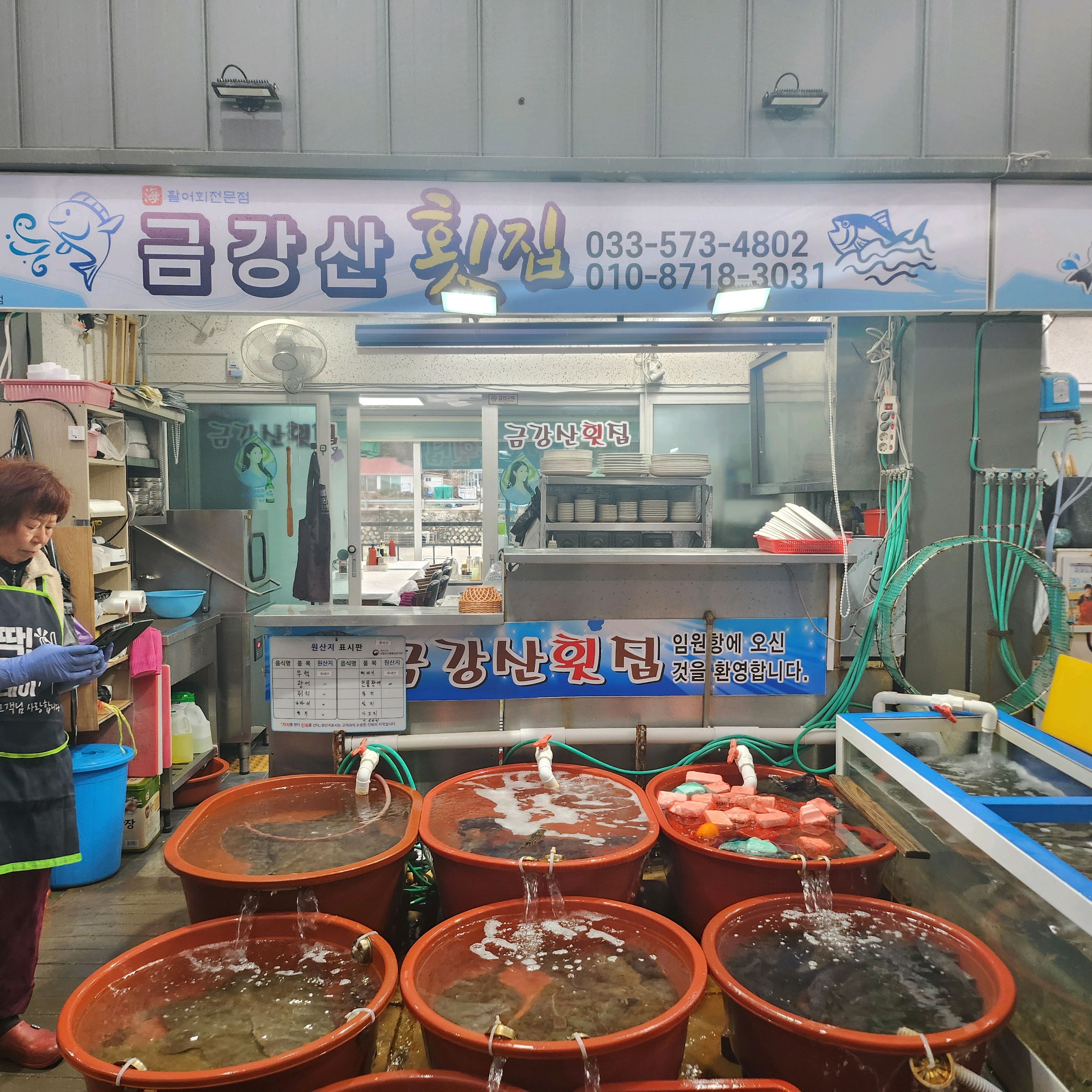 [삼척 맛집 금강산횟집] 직접 가본 로컬 리뷰