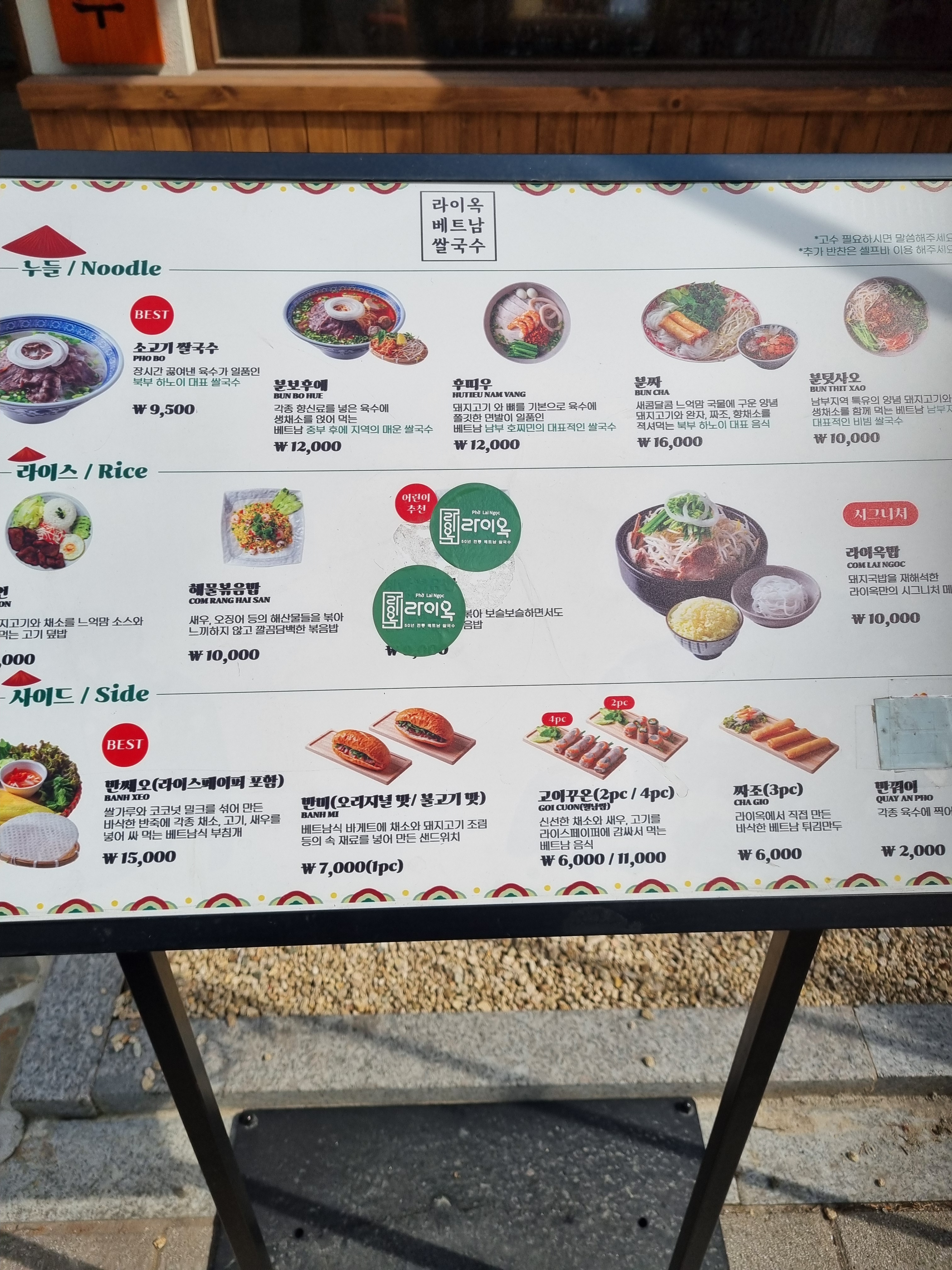 [김해 맛집 라이옥 김해내동점] 직접 가본 로컬 리뷰