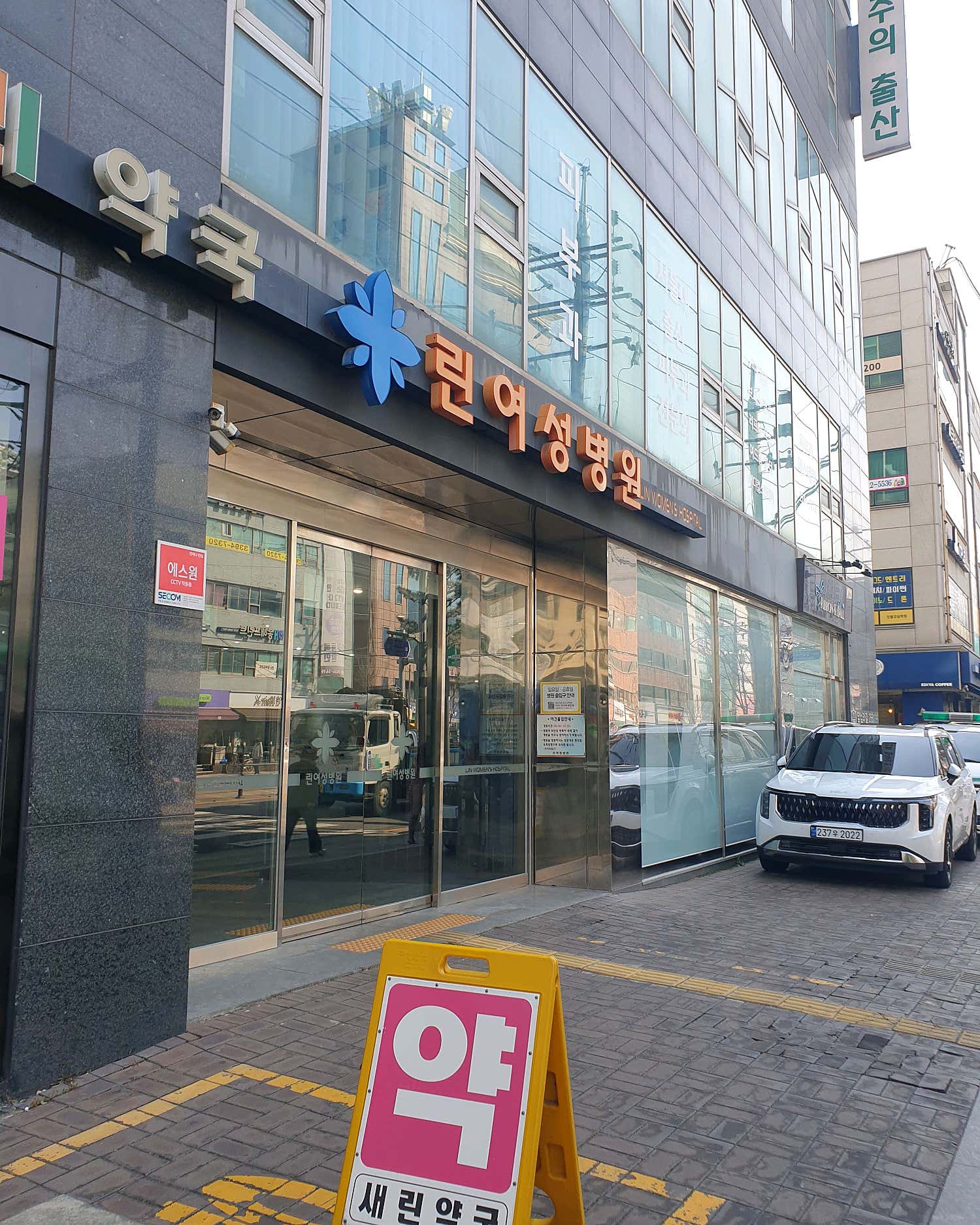 린여성병원