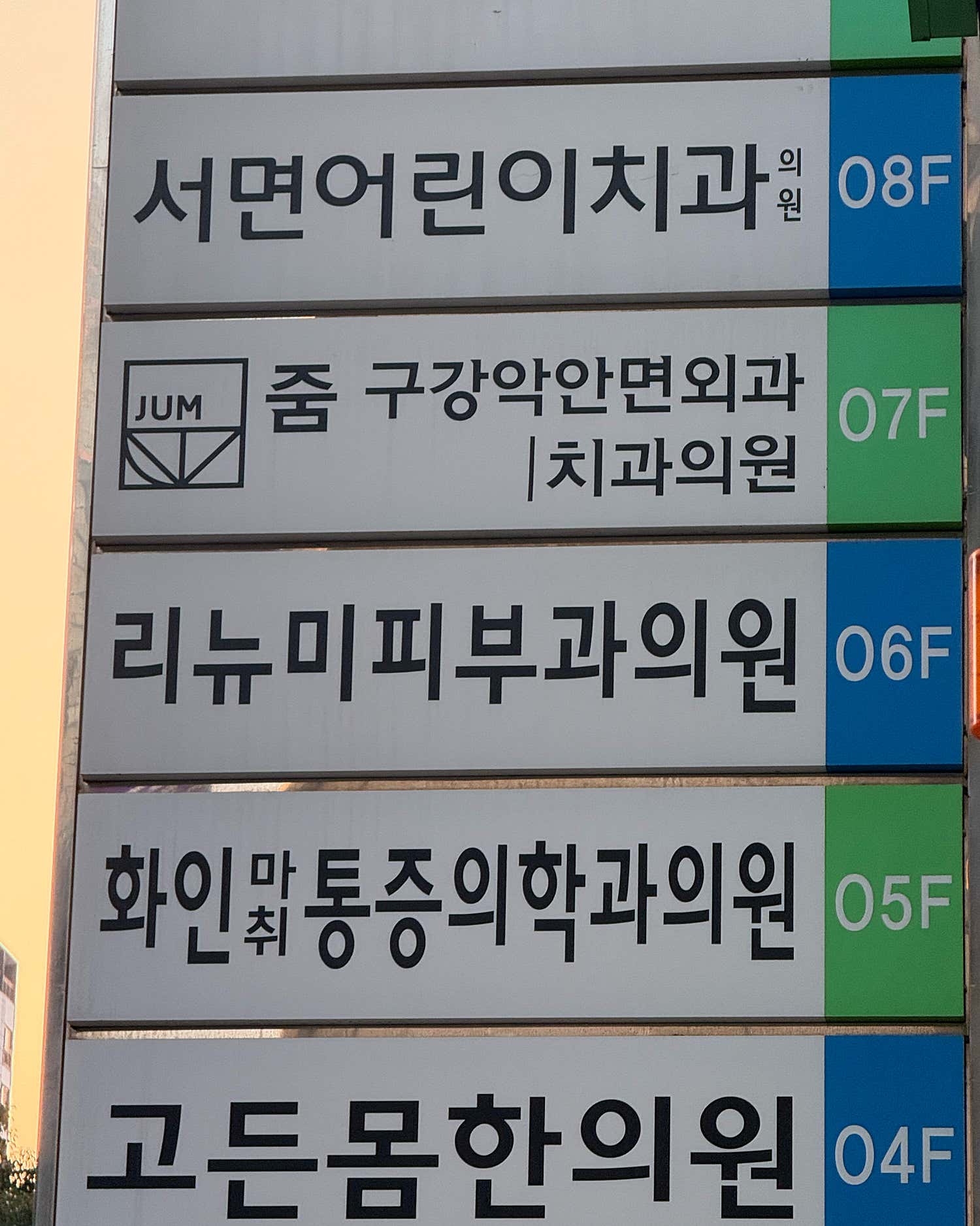 리뉴미피부과의원 부산서면