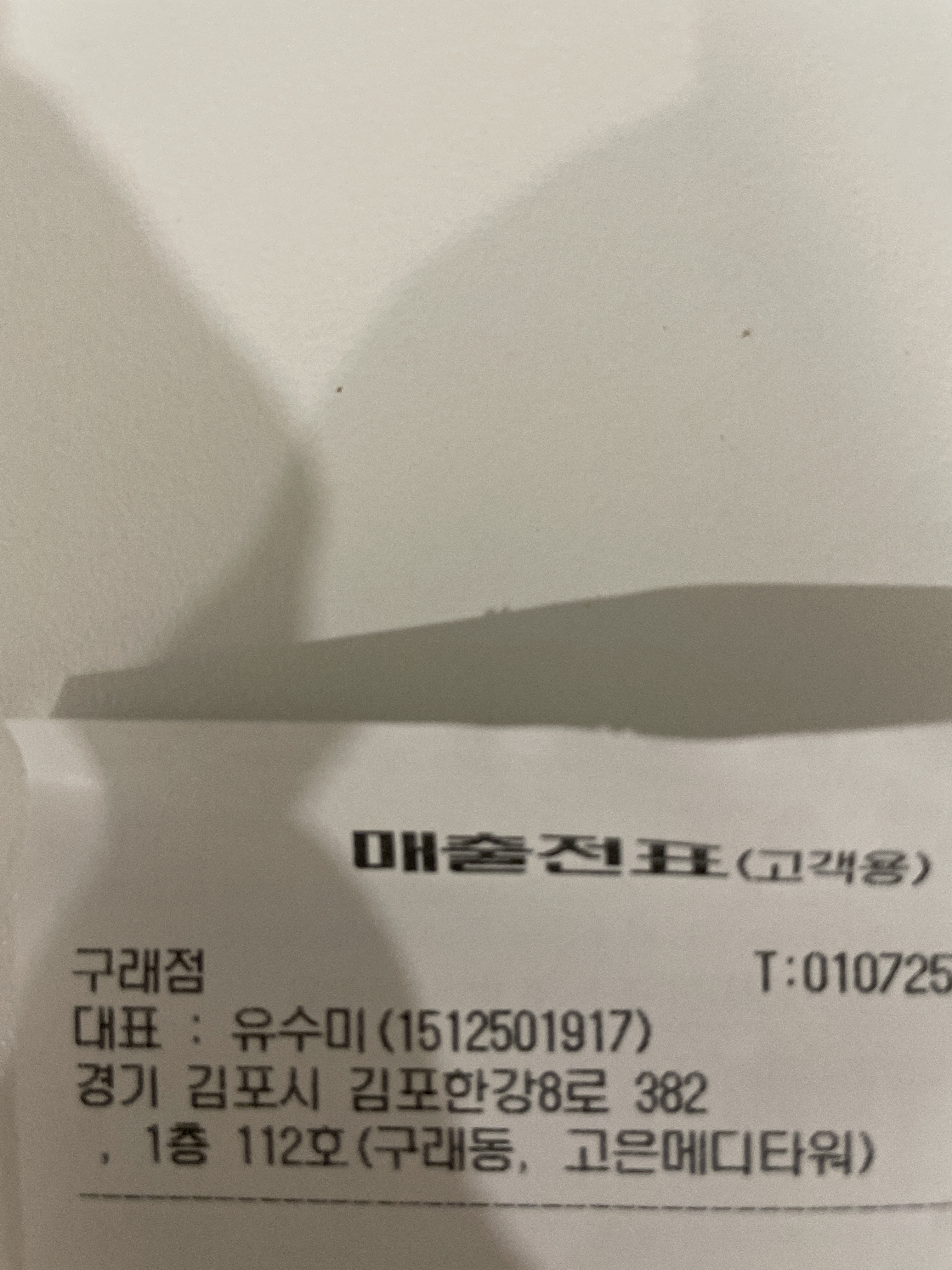빵은 맛있는데 잼은 그냥 딸기잼이예요 ㅋㅋ 굳이 안사먹어도 될듯 - 김포 맛집 화이트리에 김포구래점