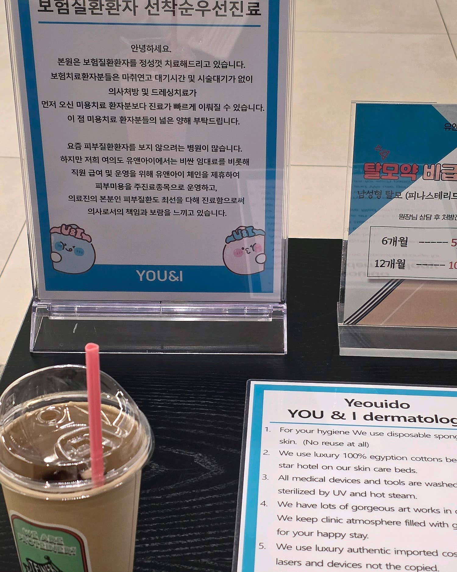 유앤아이의원 여의도점