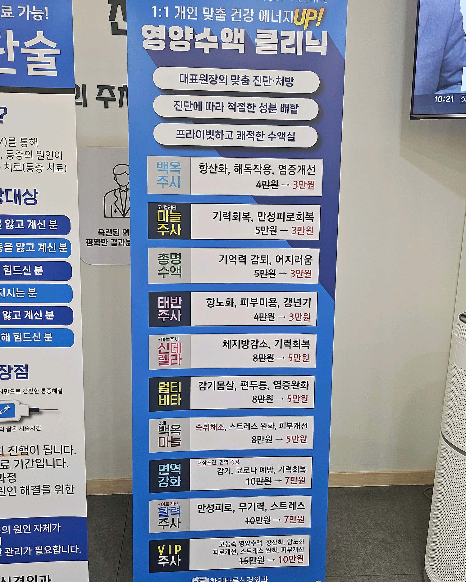 학익바른신경외과의원