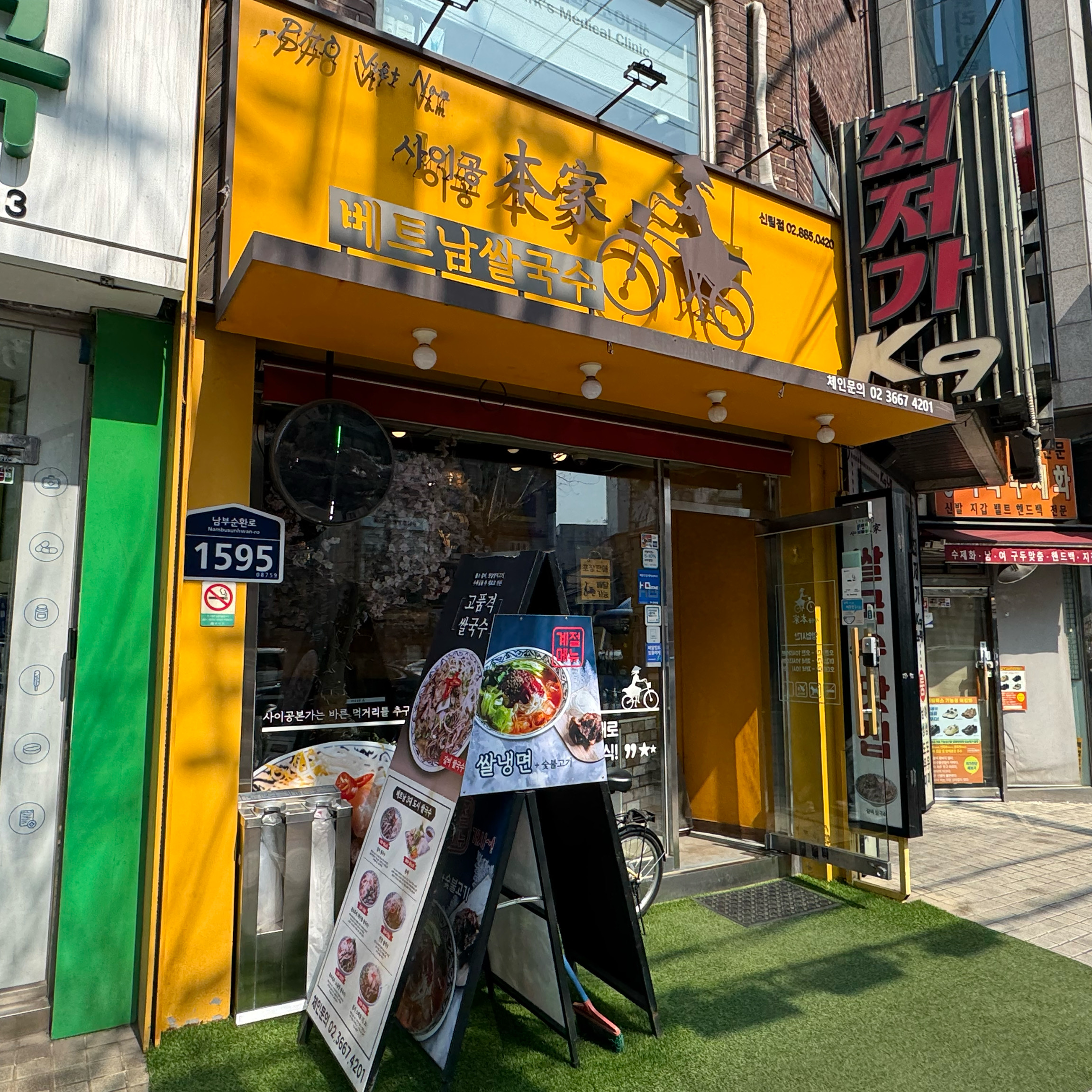 신림역 맛집 사이공본가 신림점 내돈내산 방문후기