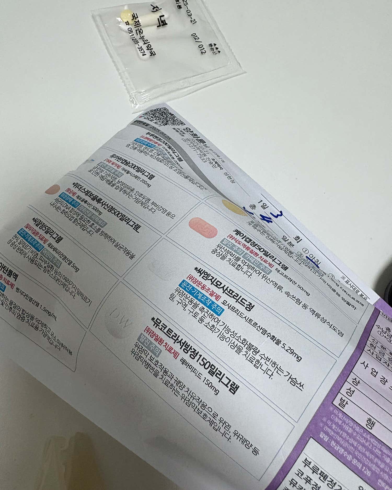 명지내과의원