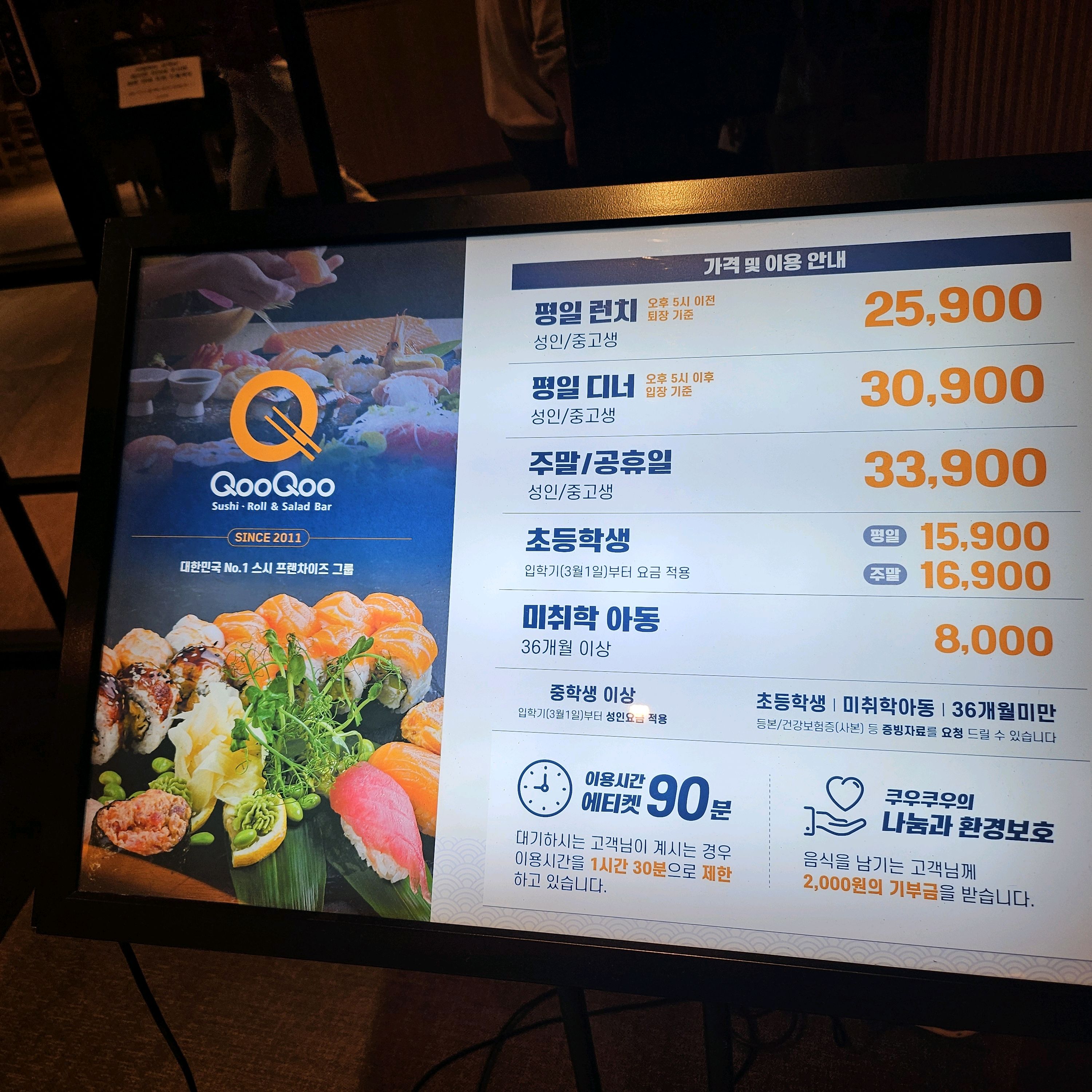 파주 운정 맛집 쿠우쿠우 파주운정점 내돈내산 찐리뷰