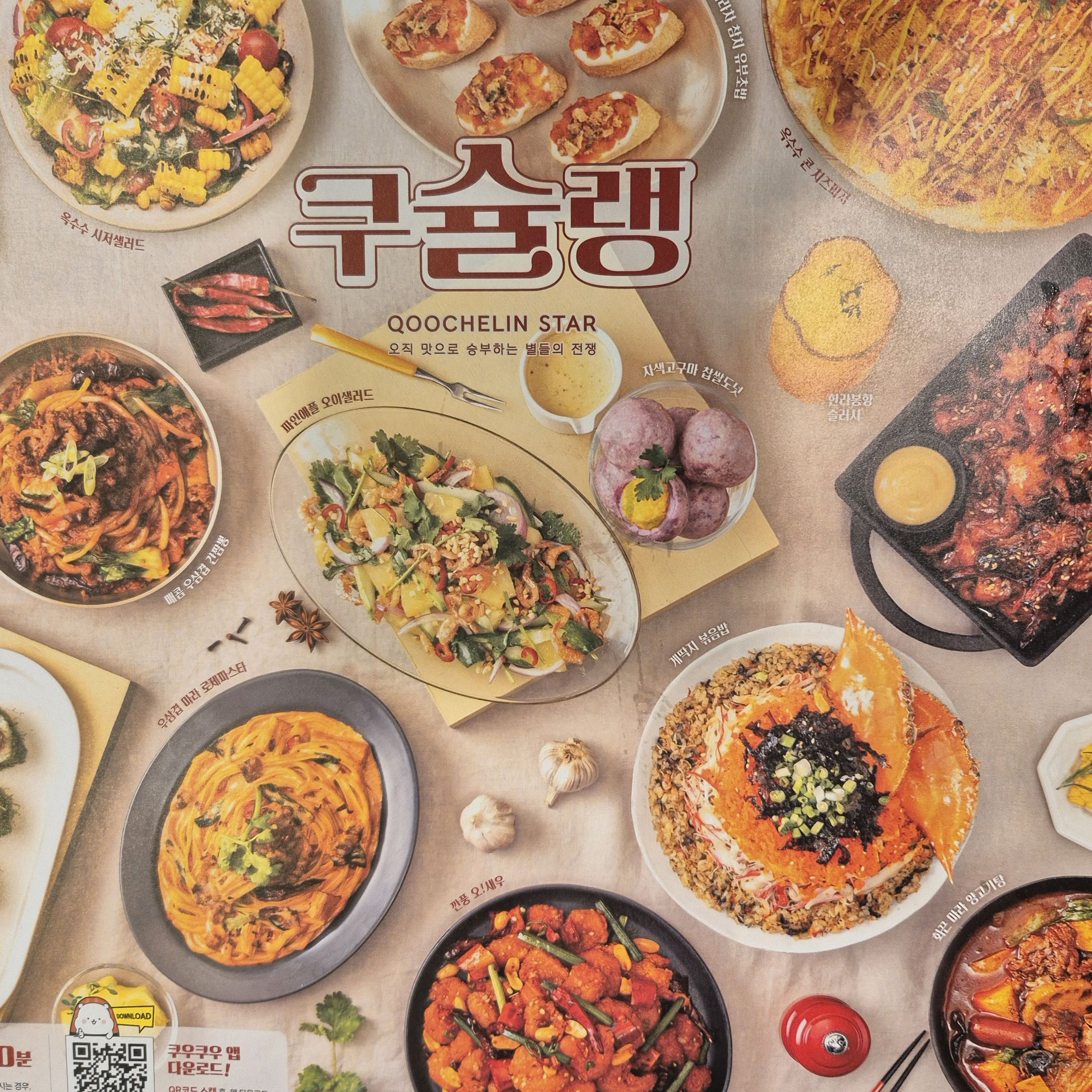 원흥역 맛집 쿠우쿠우 삼송원흥점 내돈내산 찐리뷰