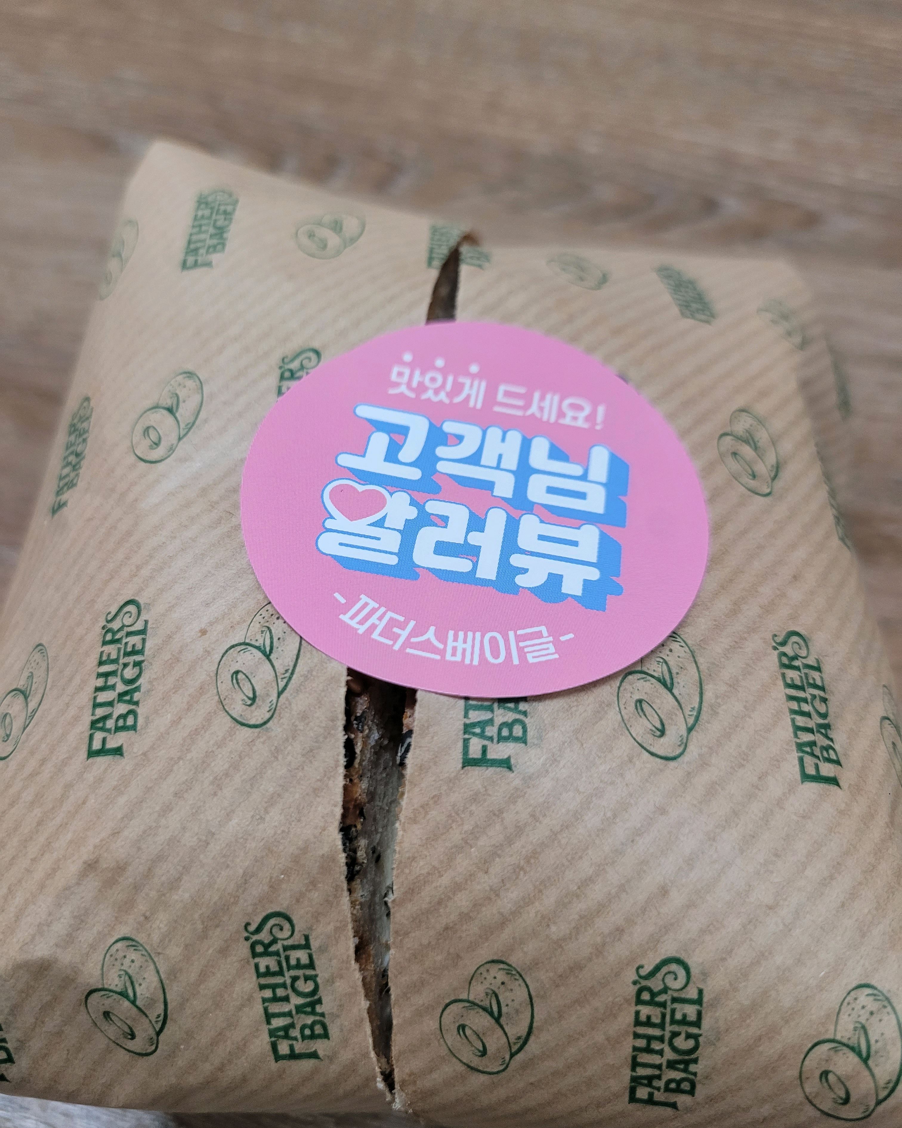 정자역 맛집 파더스베이글 정자점 내돈내산 찐리뷰
