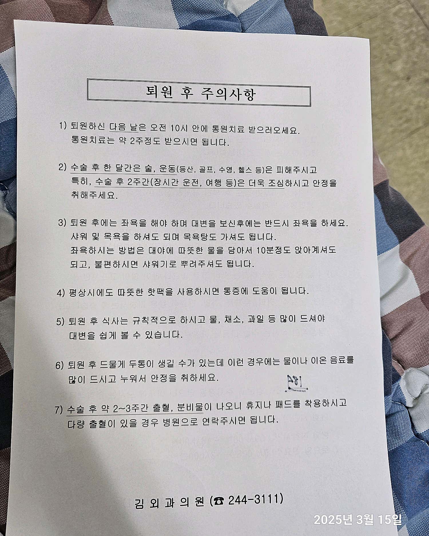 김외과의원