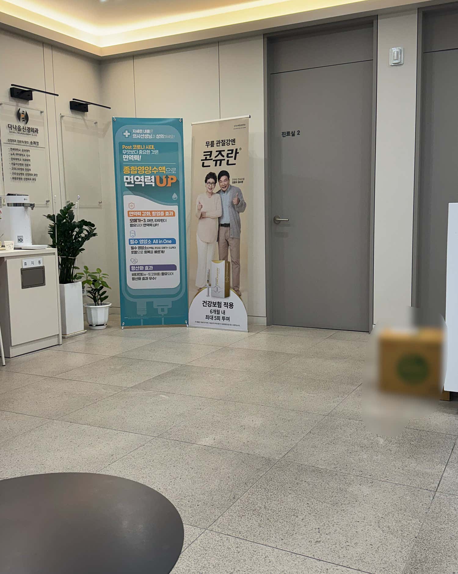 다나을신경외과의원