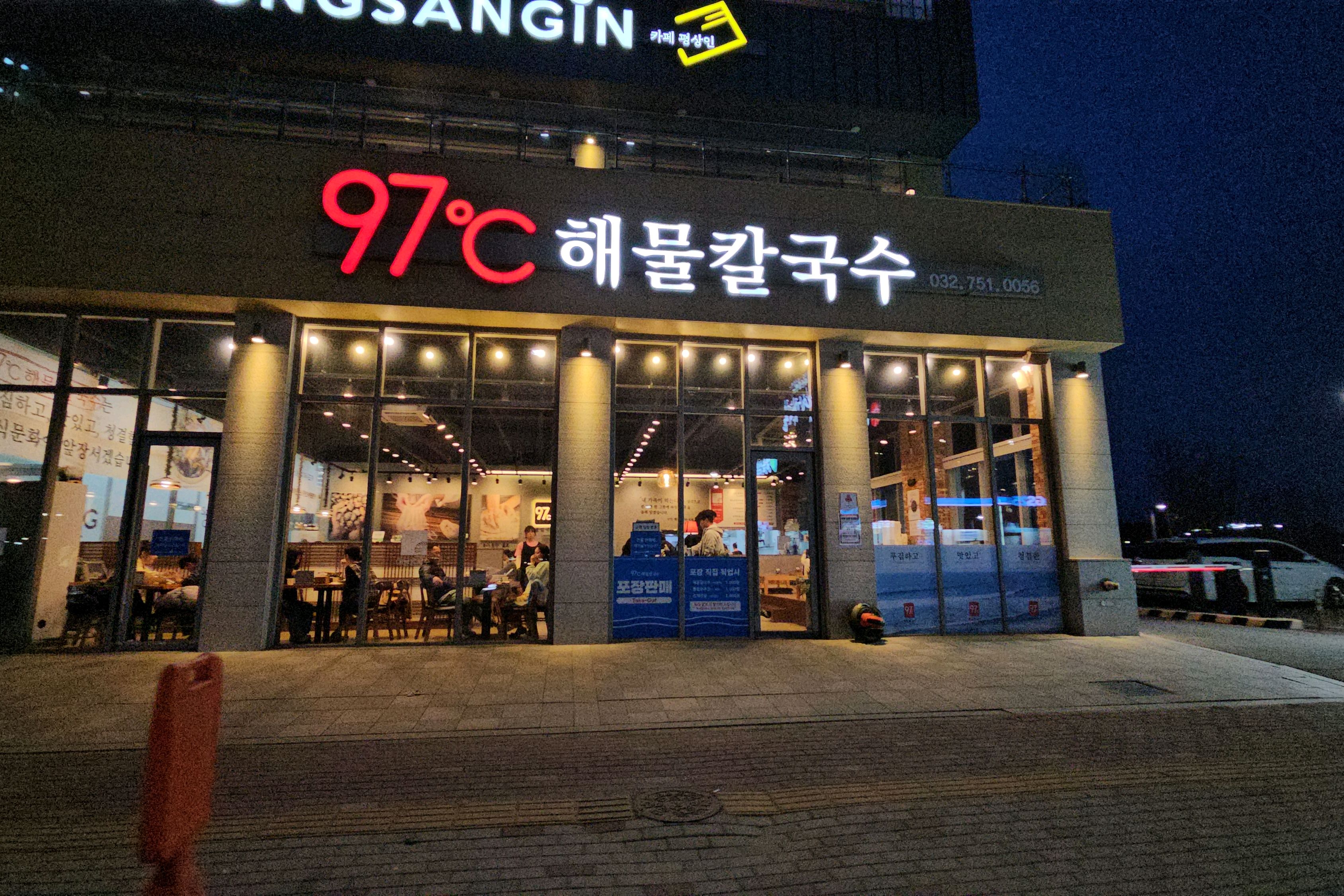 친절하시고 주차하기도편했어요! 영종도 놀러와서 맛집을 알아가서 좋았는데요 코박고 폭풍흡입