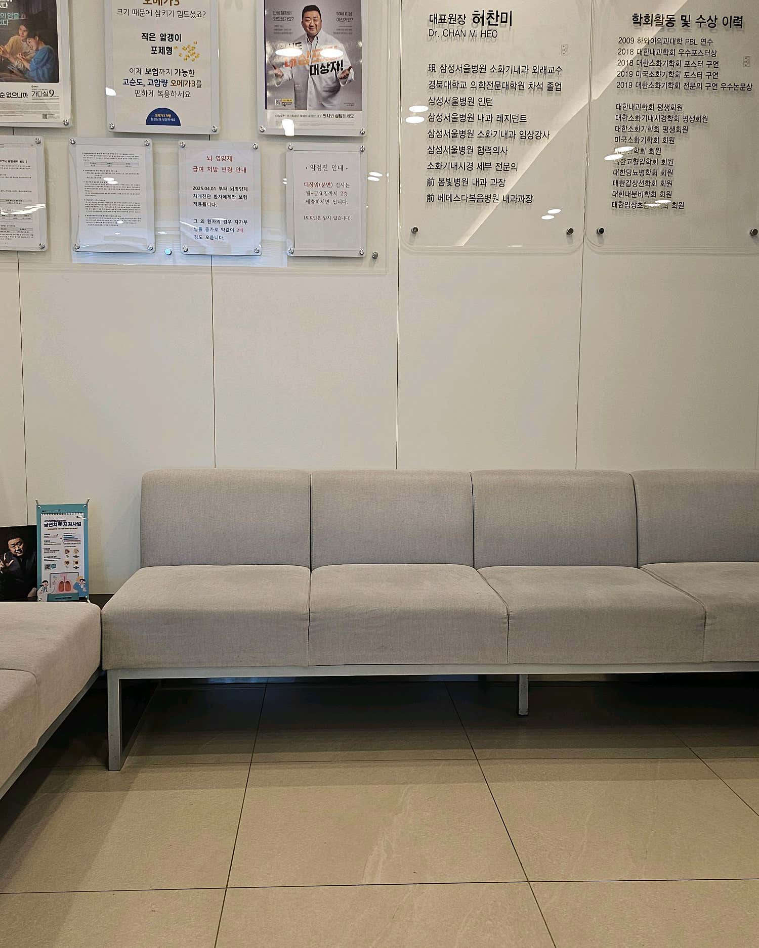 서울삼성내과의원