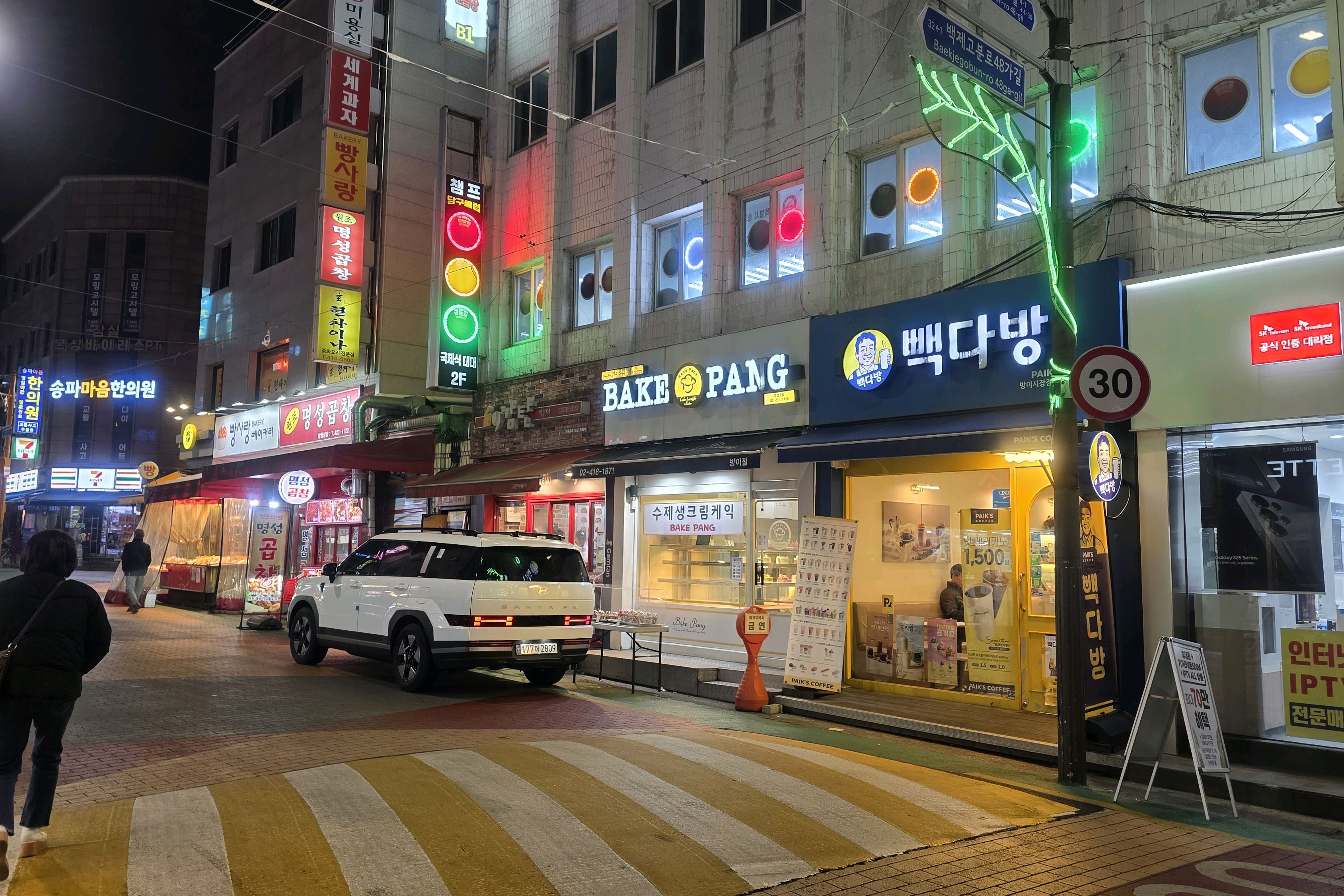 천호동 맛집 봉이뼈해장국 8번째 리뷰 이미지