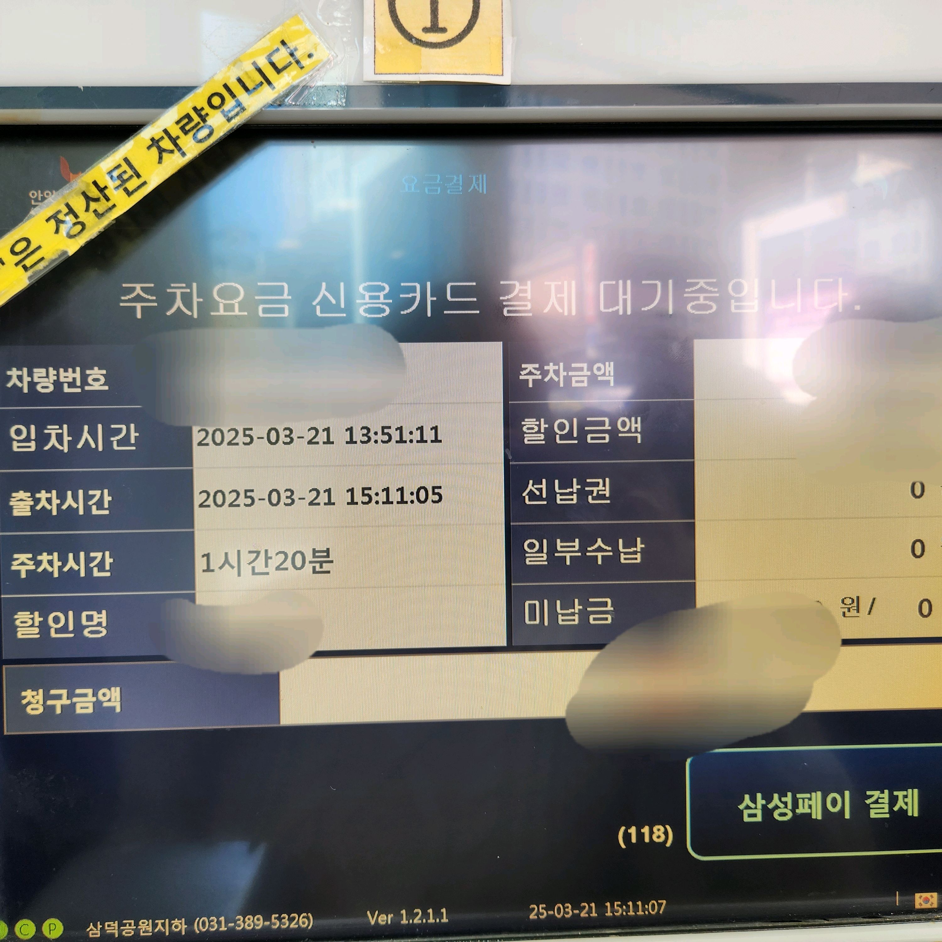 3번 방문했는데..최악.. 다시는 오지않겠다 확실히 마음먹고 갑니다. - 안양동 맛집 샤브올데이 안양삼덕공원점