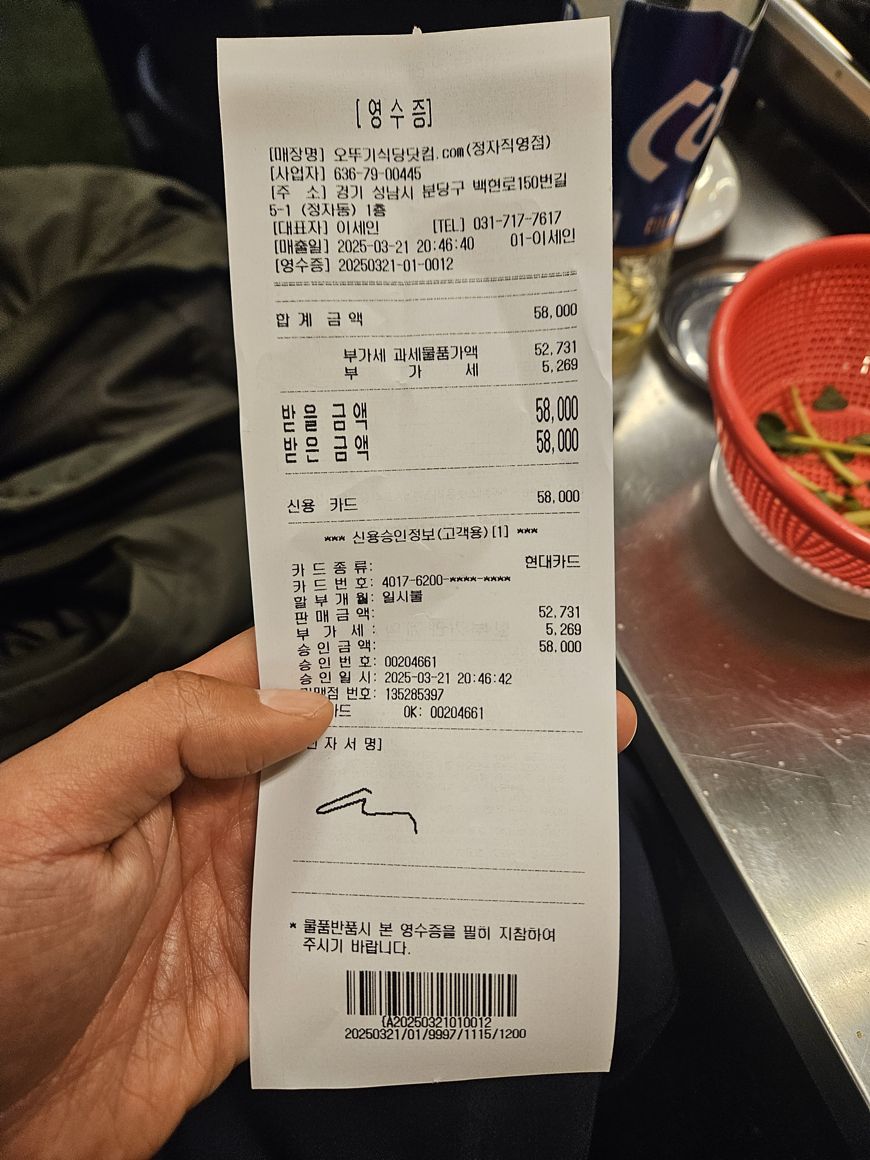 정자역 맛집 오뚜기식당 정자점 내돈내산 리얼후기