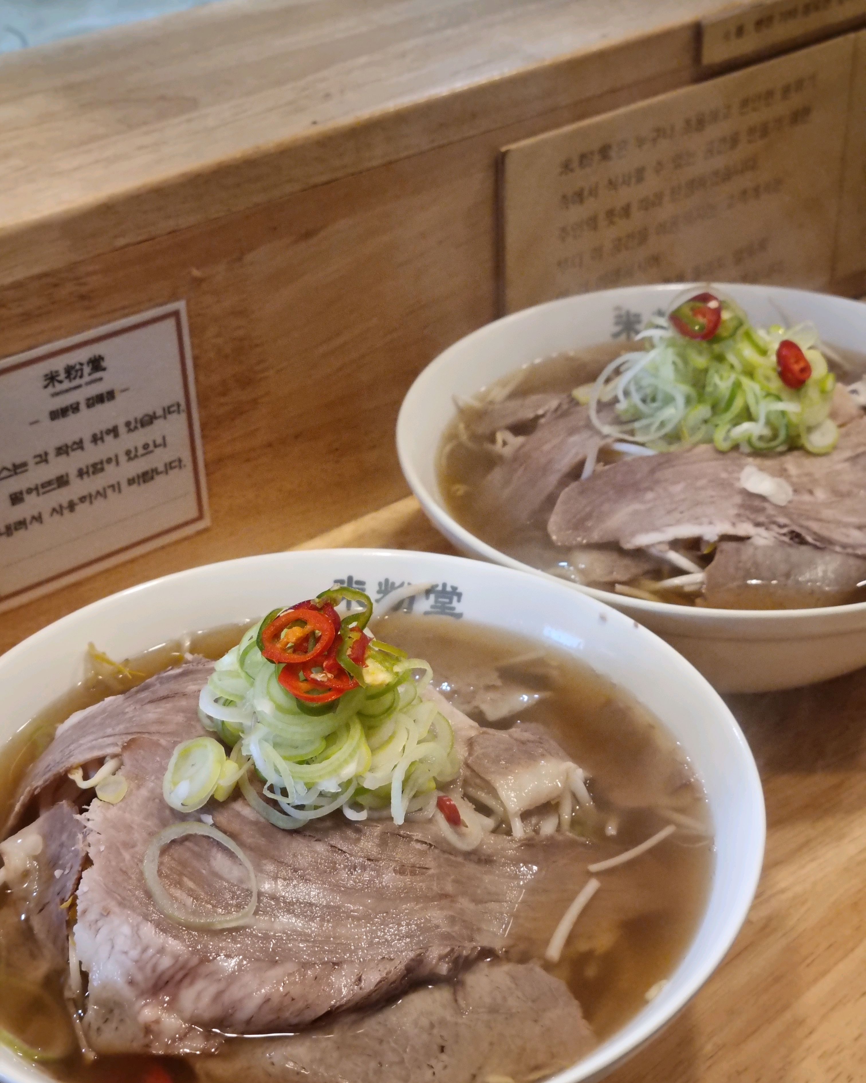 #양지쌀국수 - 김해 내외동 맛집 미분당 김해점
