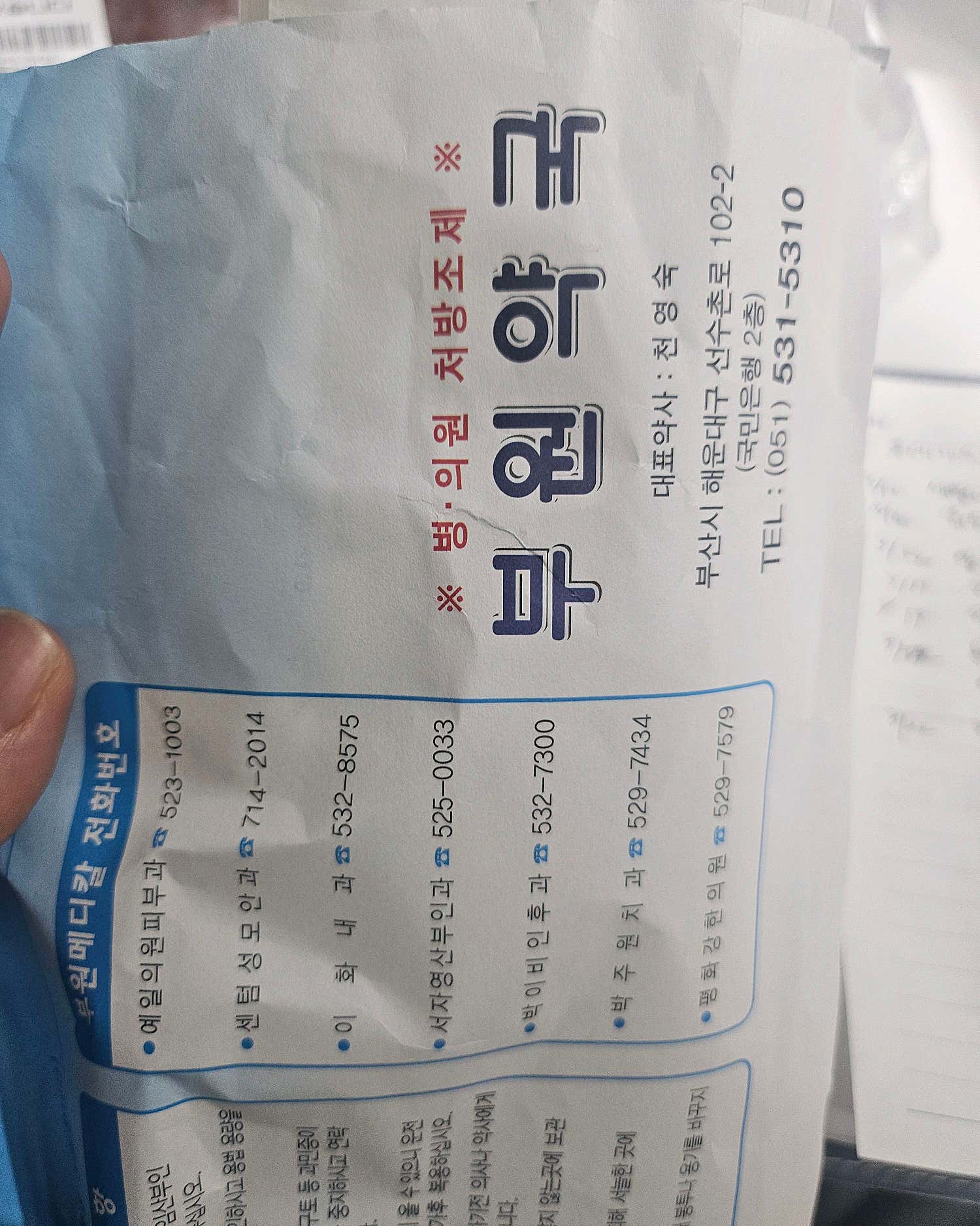 예일의원