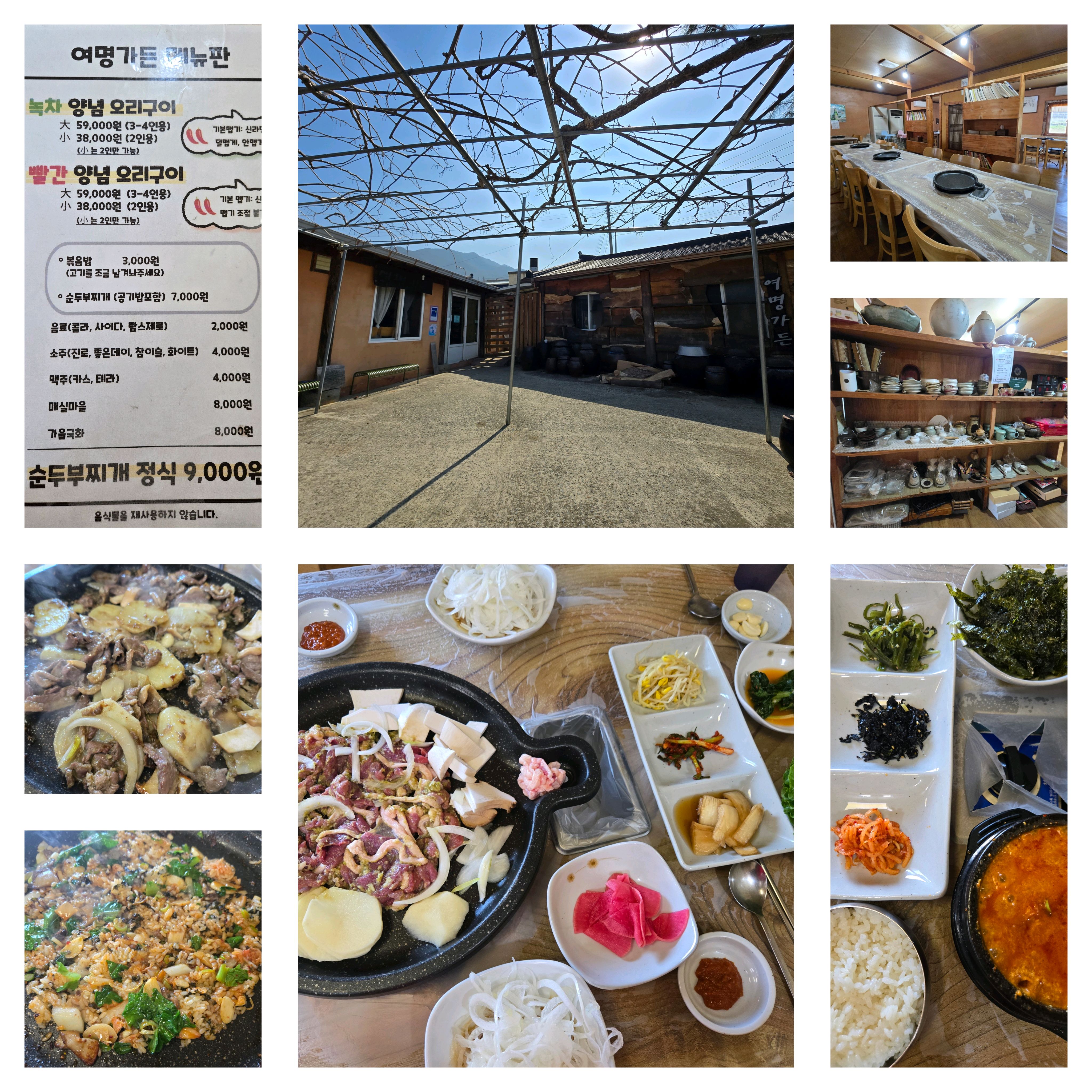 [하동 맛집 여명가든] 직접 가본 로컬 리뷰