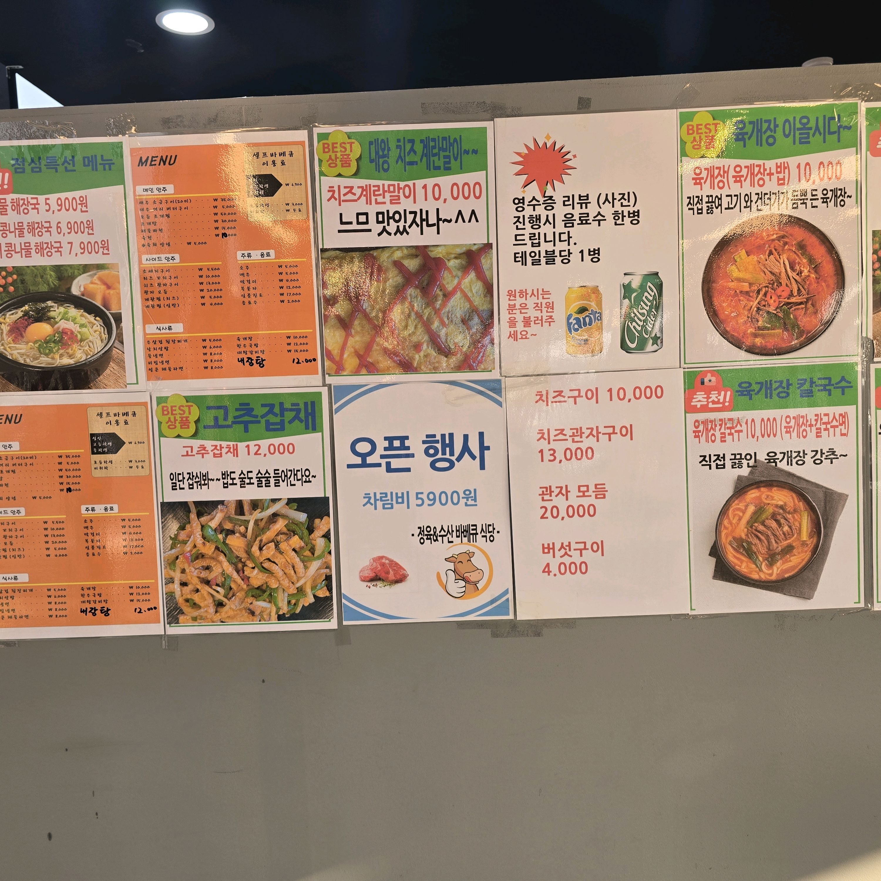 [을왕리 맛집 명가 정육&수산 셀프바베큐] 직접 가본 로컬 리뷰