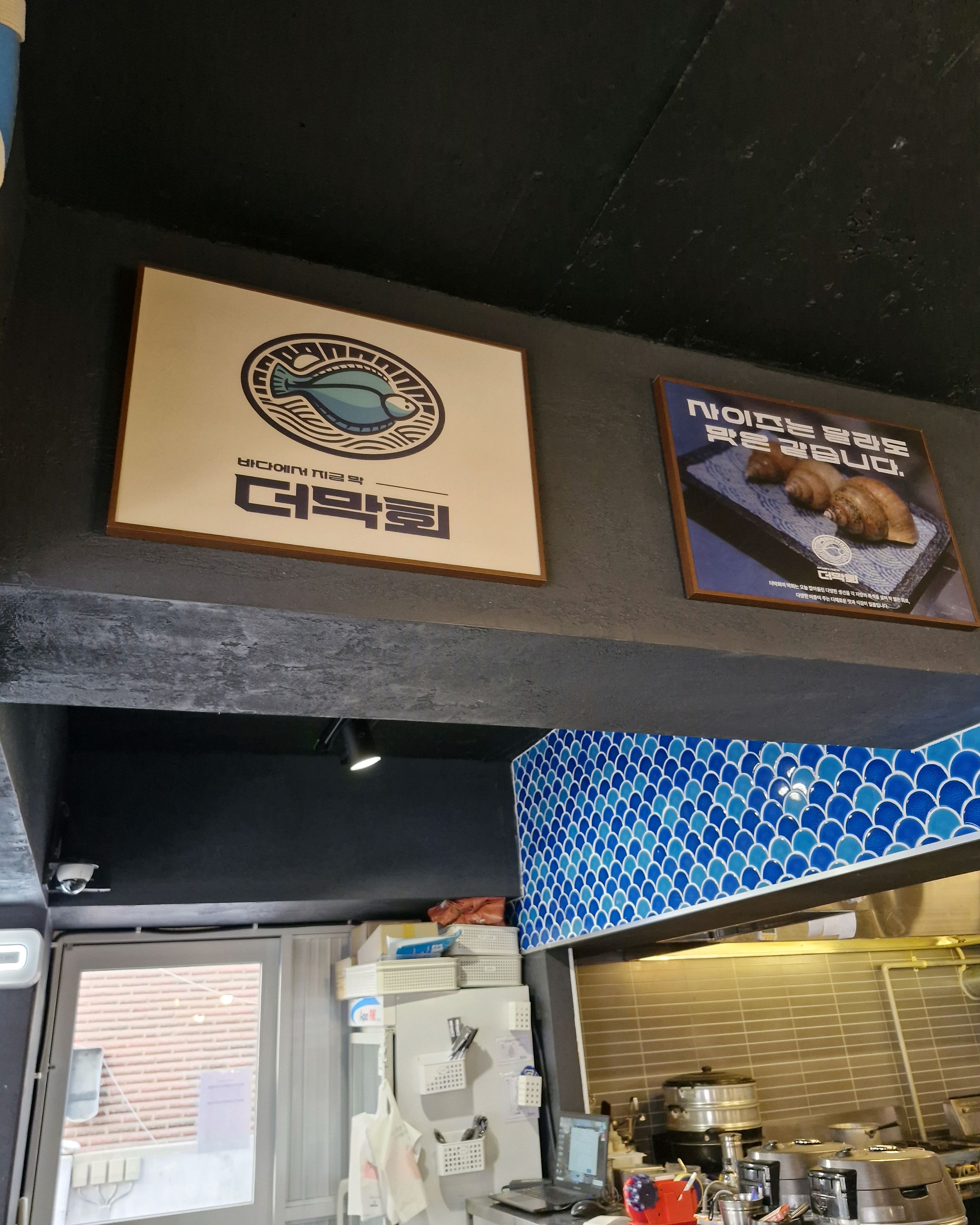 정자역 맛집 더막회 내돈내산 방문리뷰