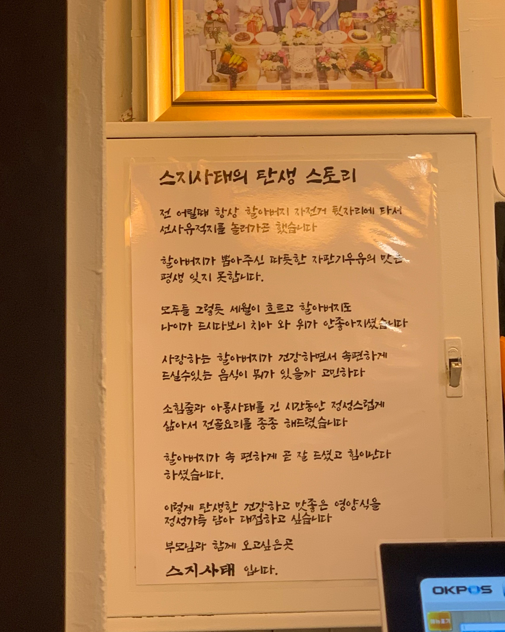 사장님의 인생과 정성이 담긴 스지의 요리 너무 맛있어요! - 천호동 맛집 스지사태&칼국수