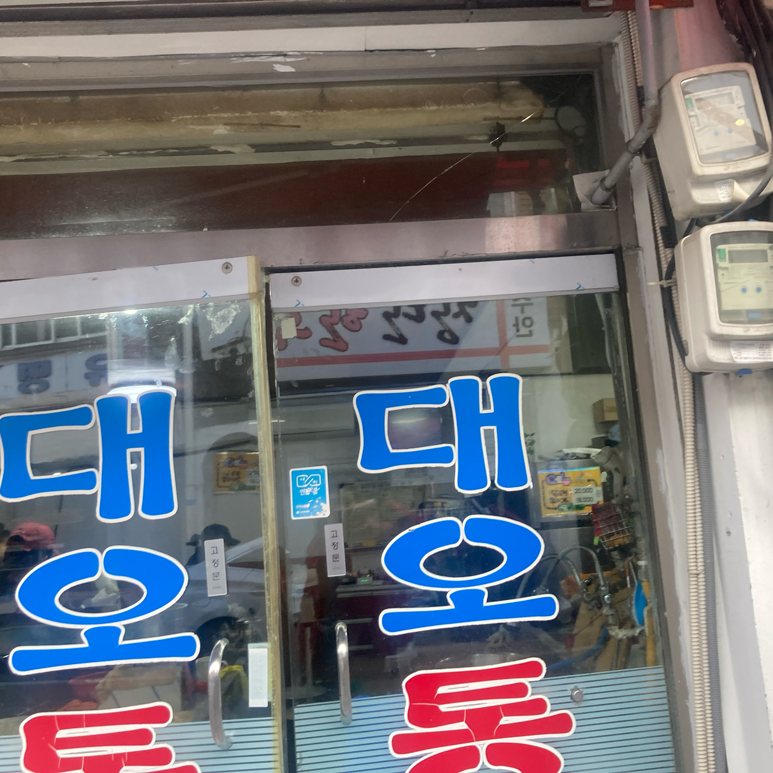 인천 맛집 대오통닭 19번째 리뷰 이미지