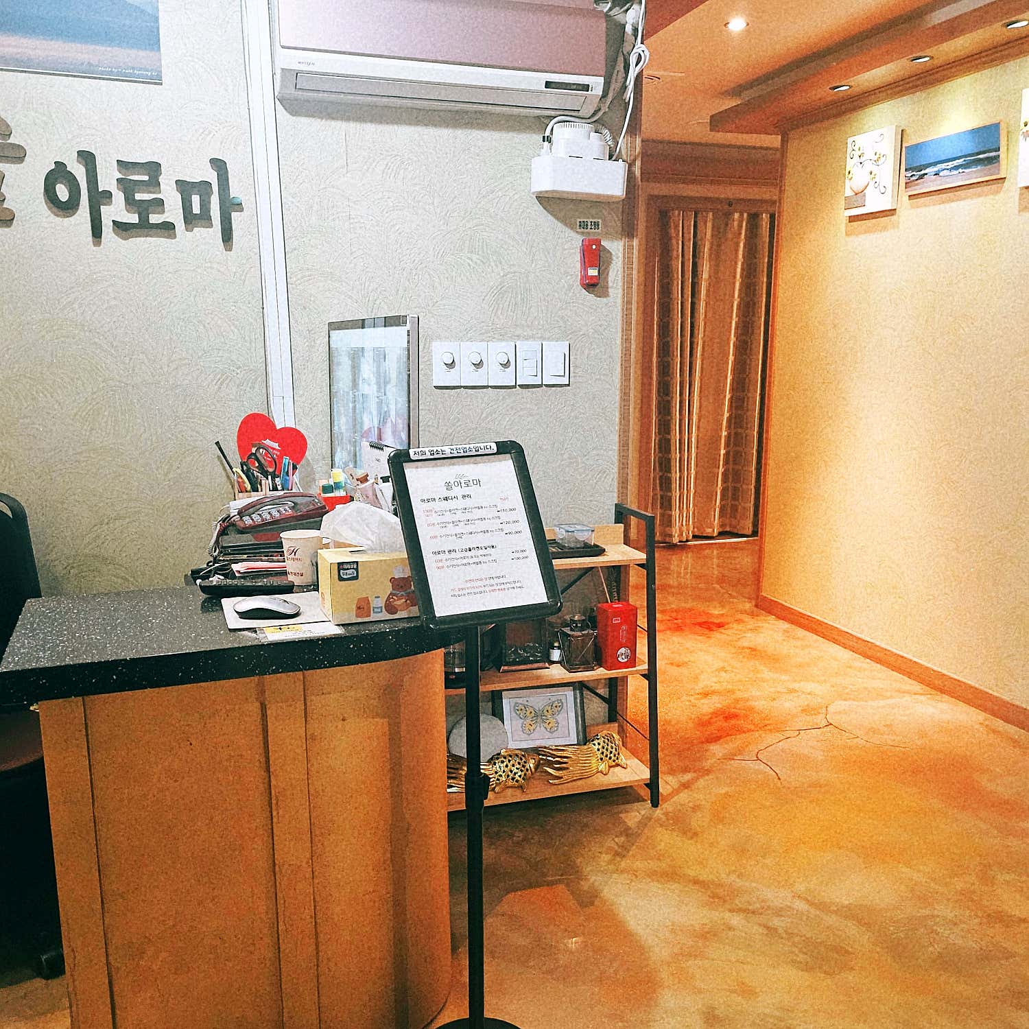 쏠아로마 (창동역) 매장 사진 6